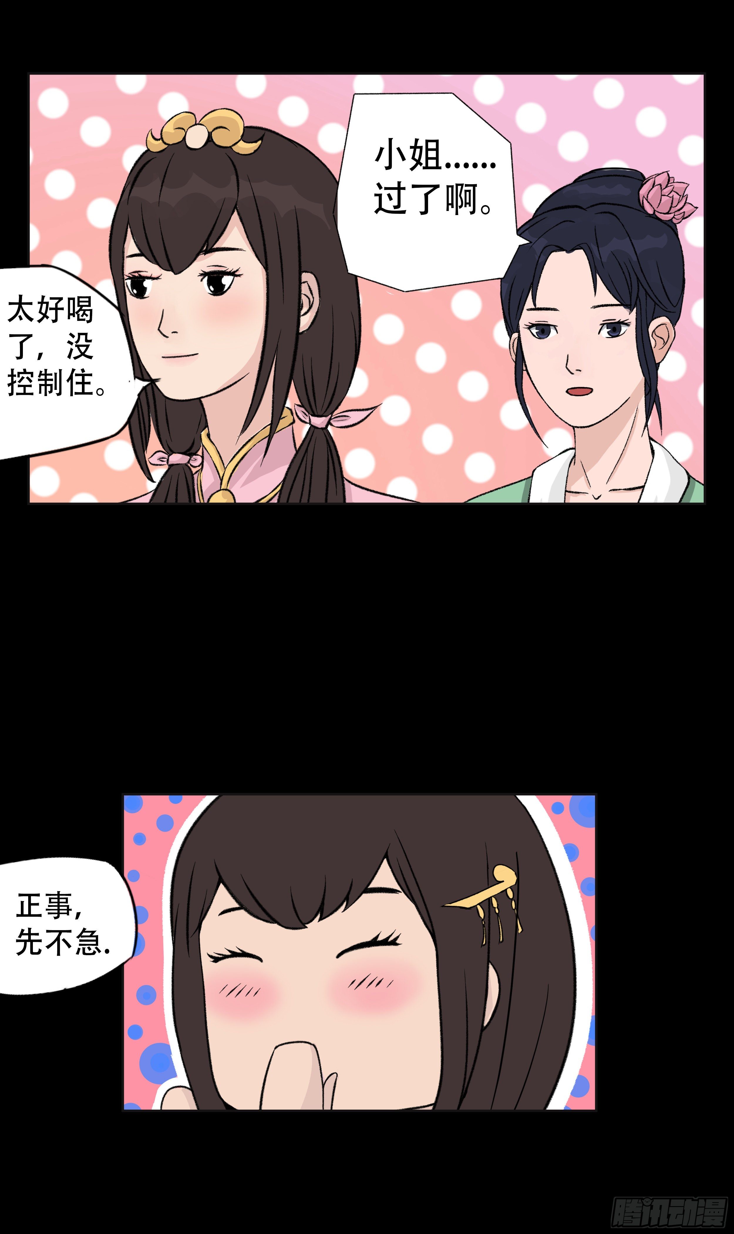 第六章 初遇16