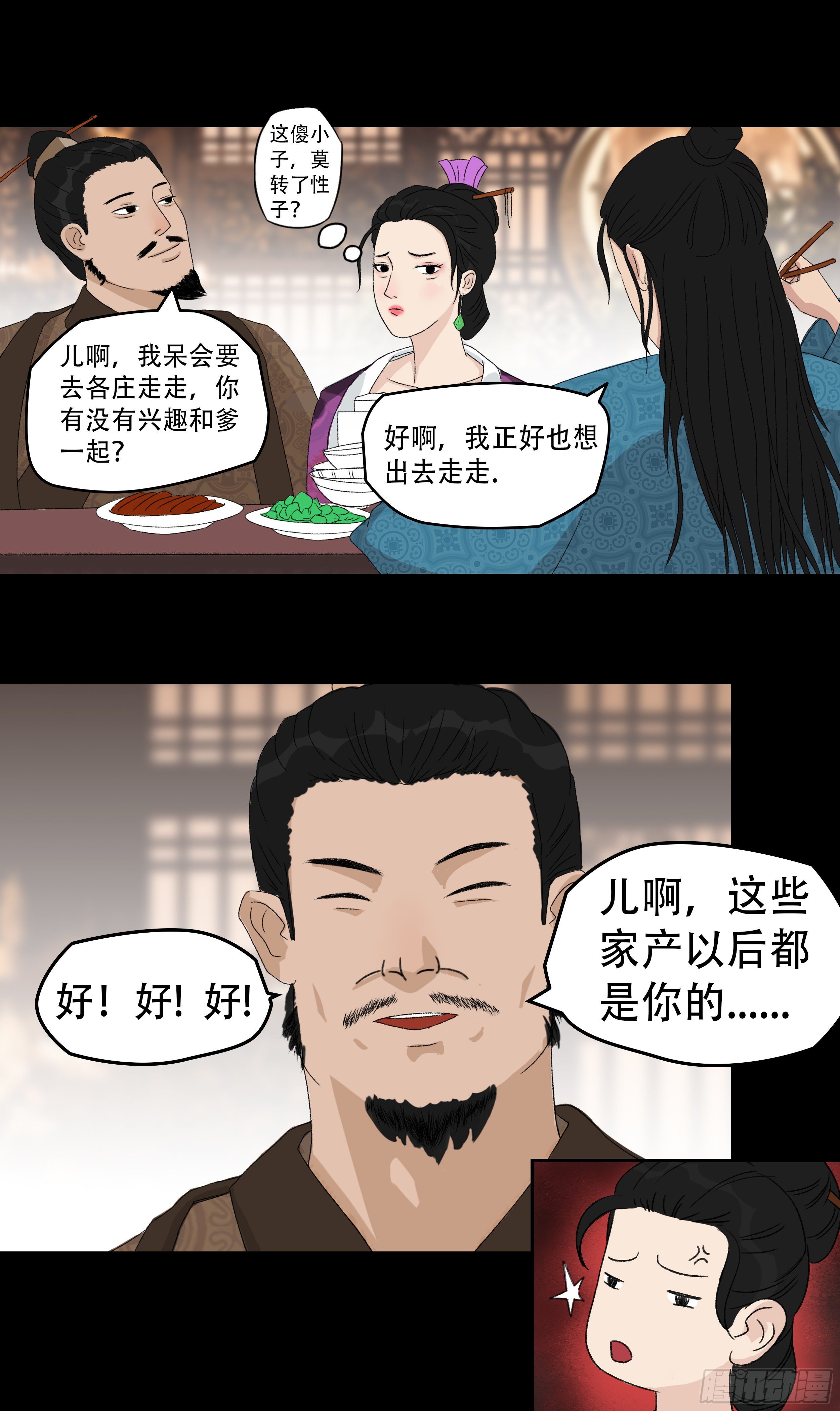 第二章 新生9