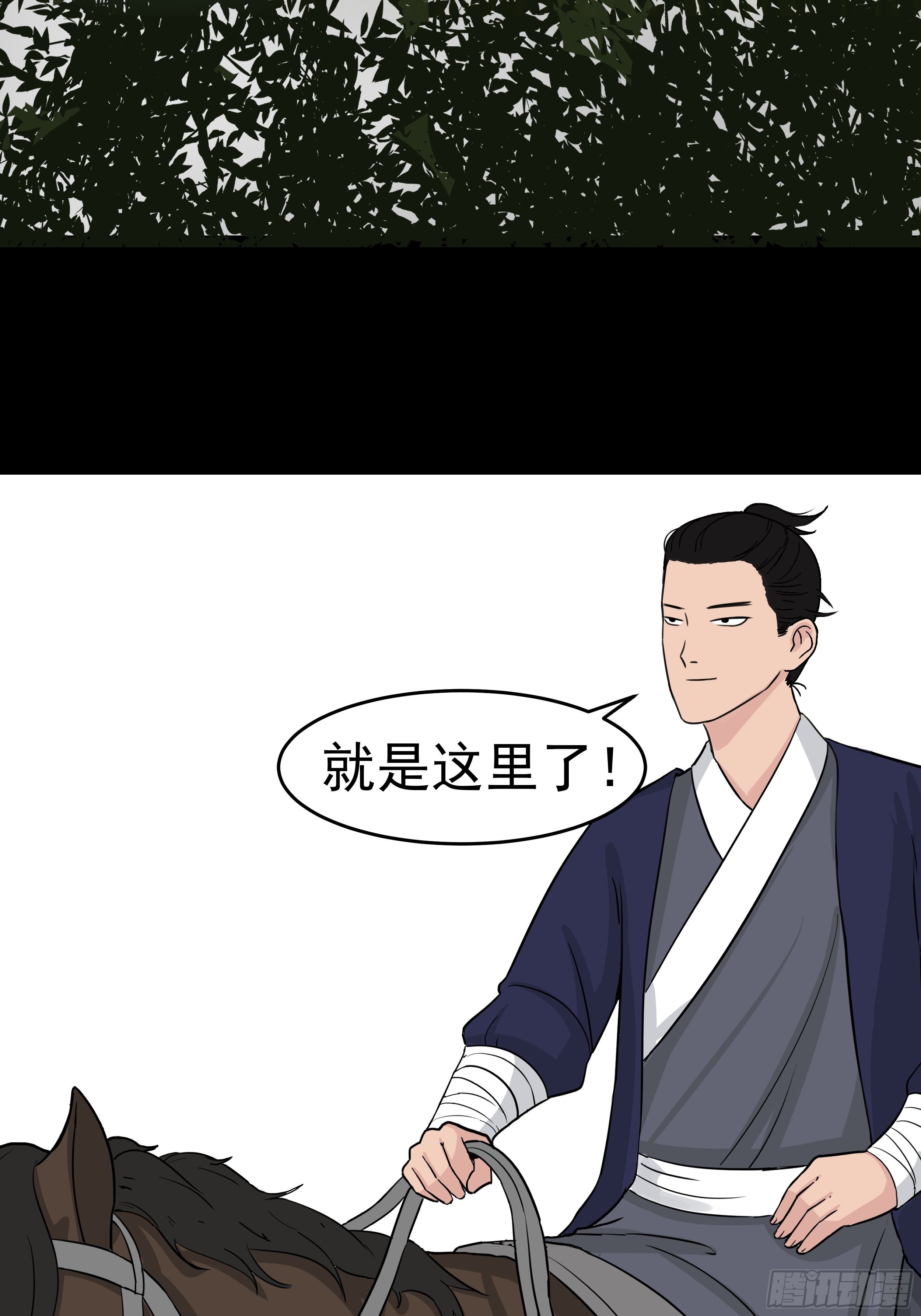 第二十五章 愚蠢的敌人27