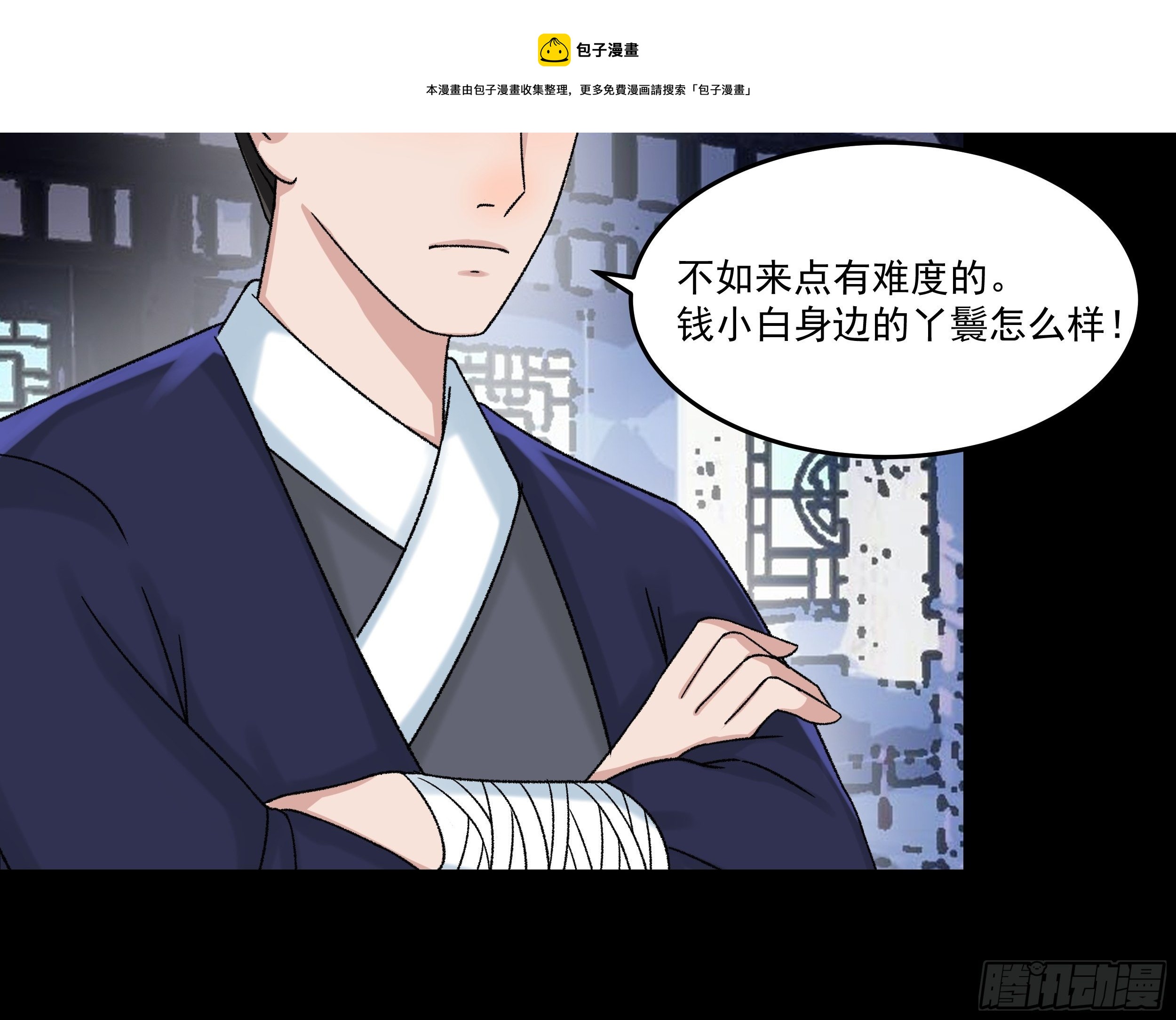 三十八章 易容术4