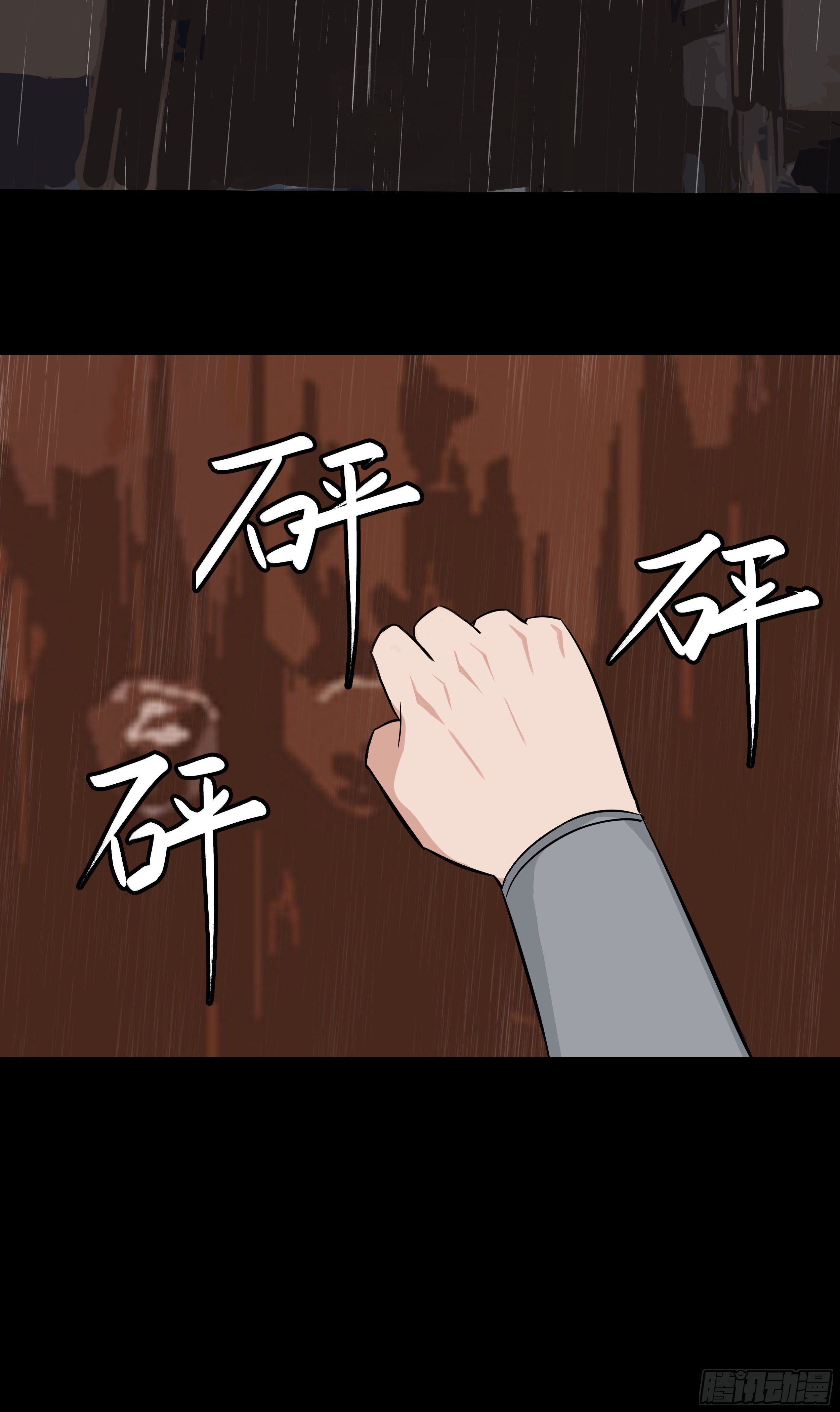 第十九章 夜闯黑虎帮3