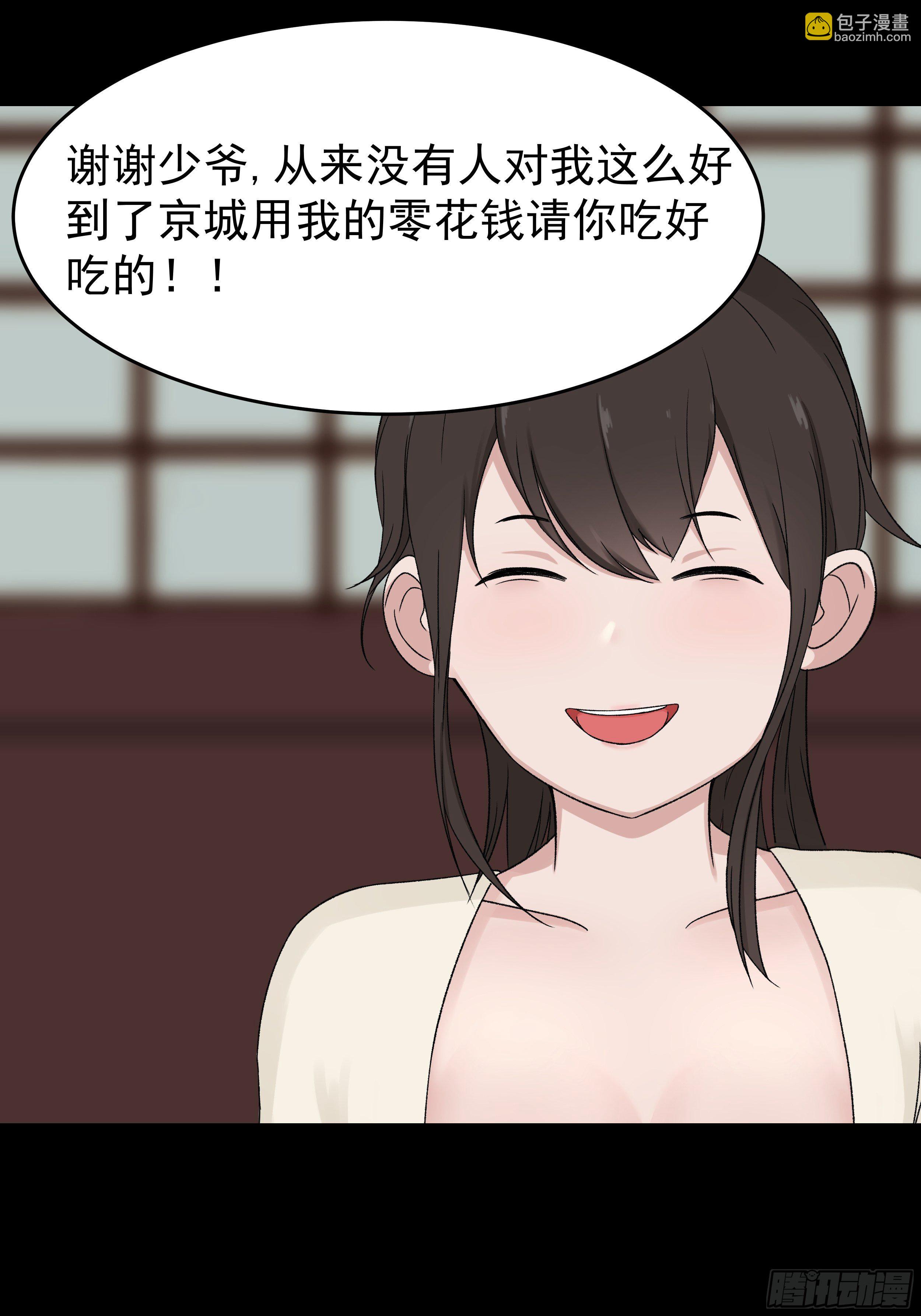 第二十四章 BT烤鱼9