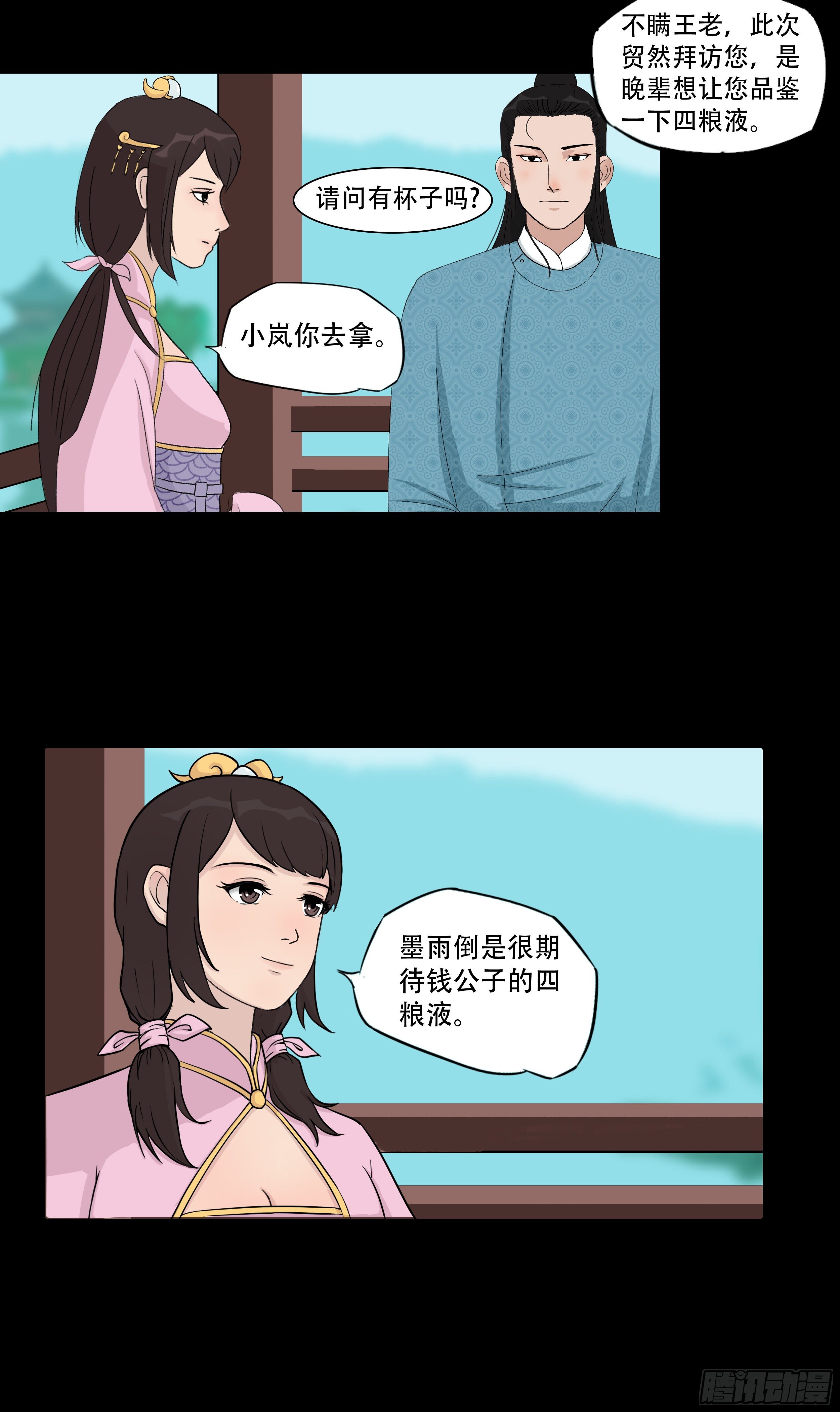第九章 名声在外17