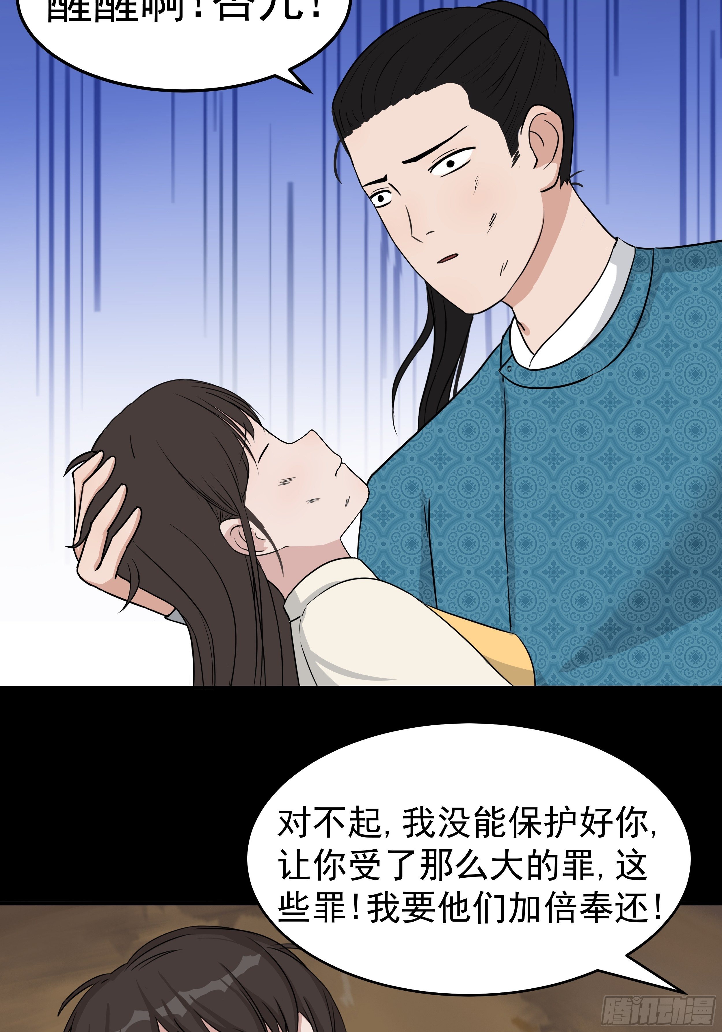 第二十一章 营救19