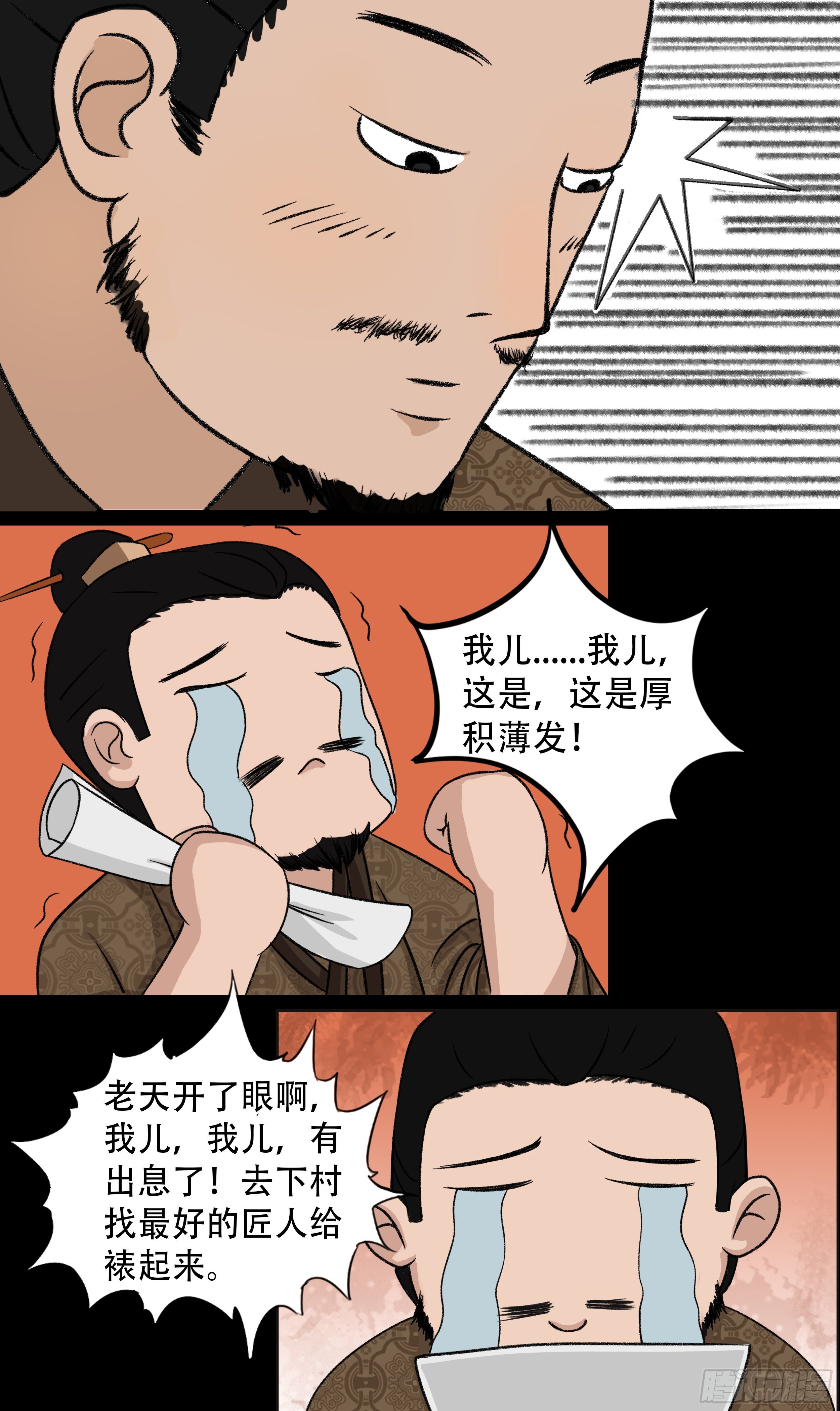第五章 品鉴13