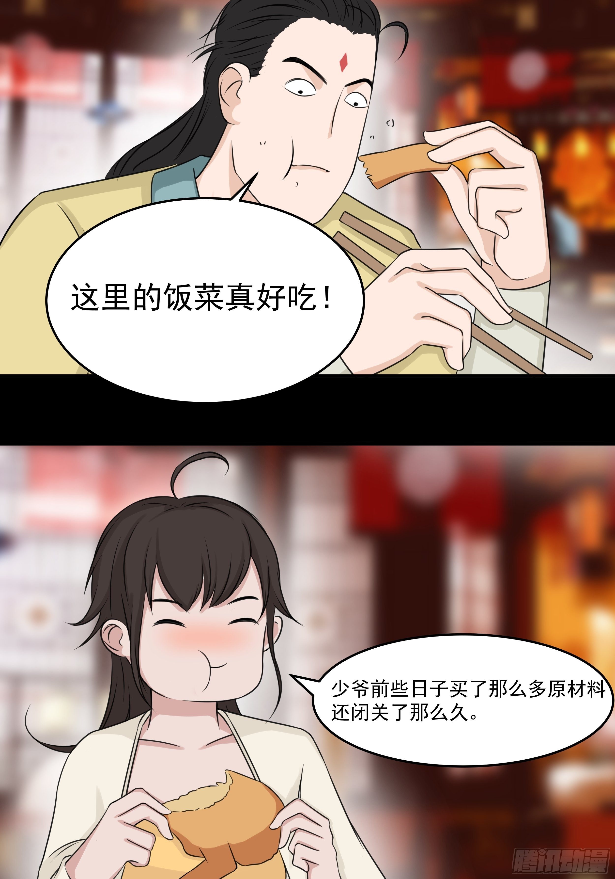 第二十五章 愚蠢的敌人33