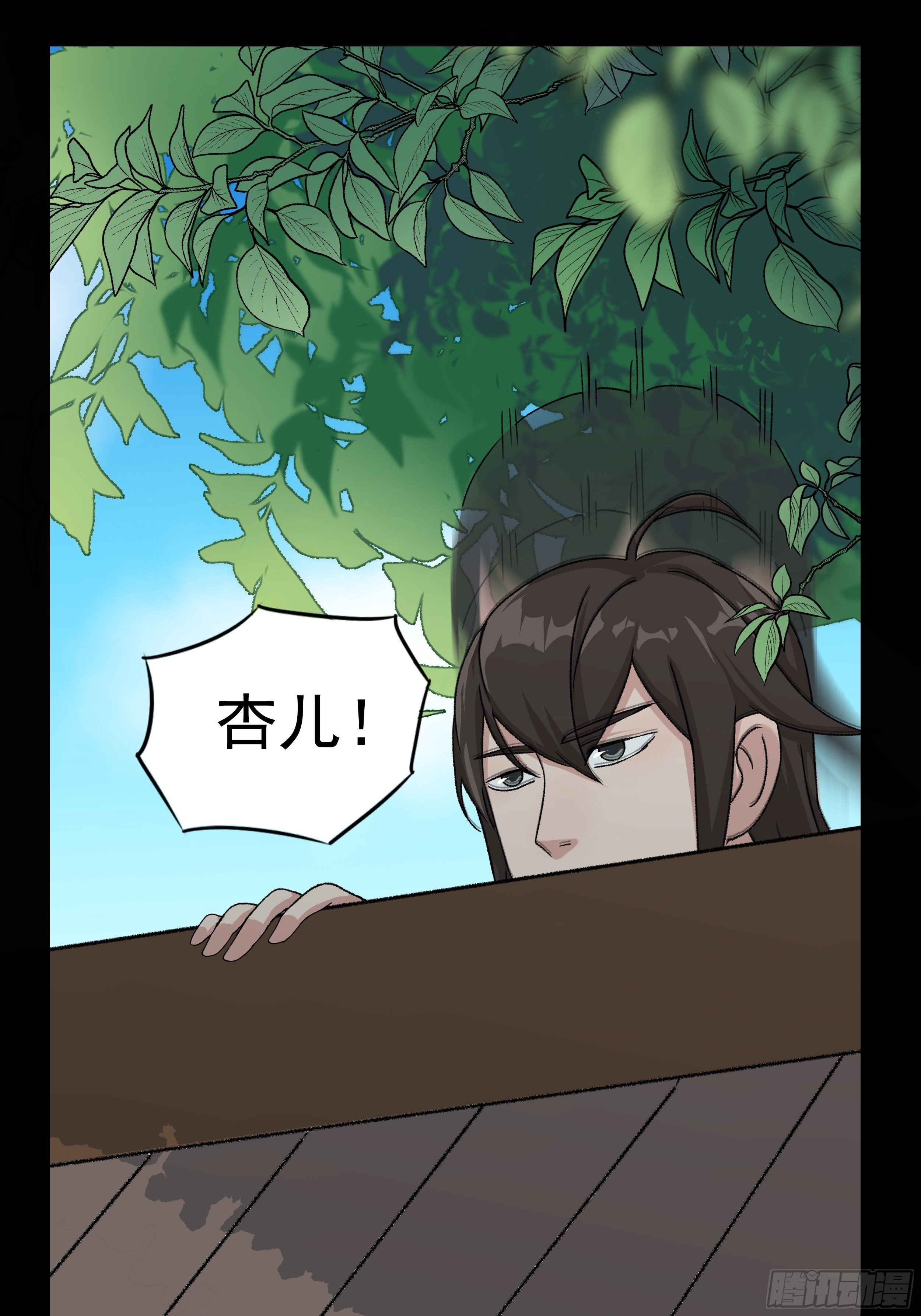 三十八章 易容术17