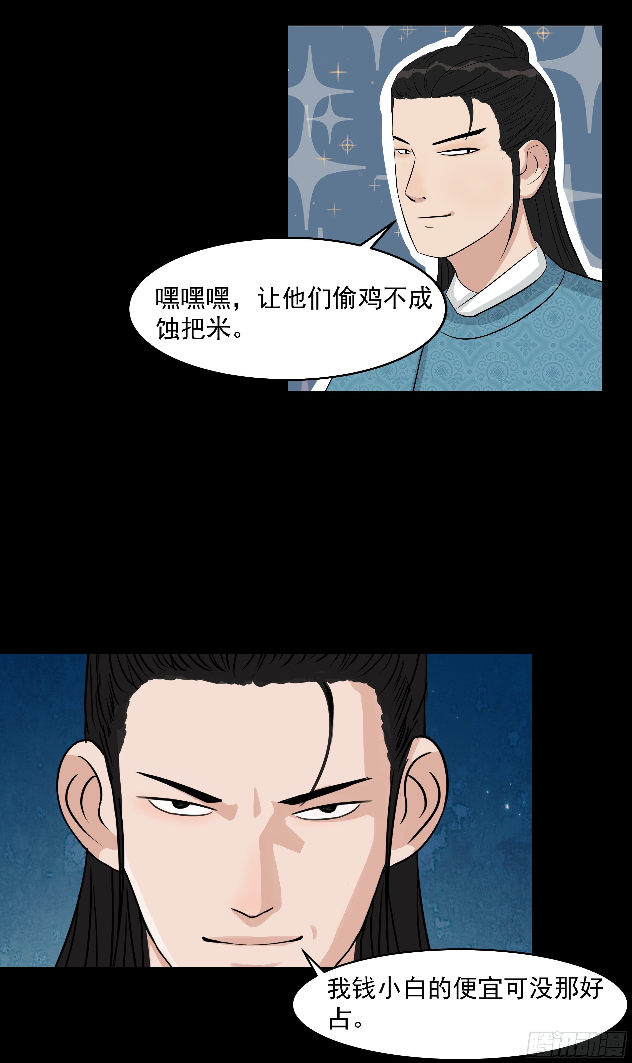 十五章 阴谋22