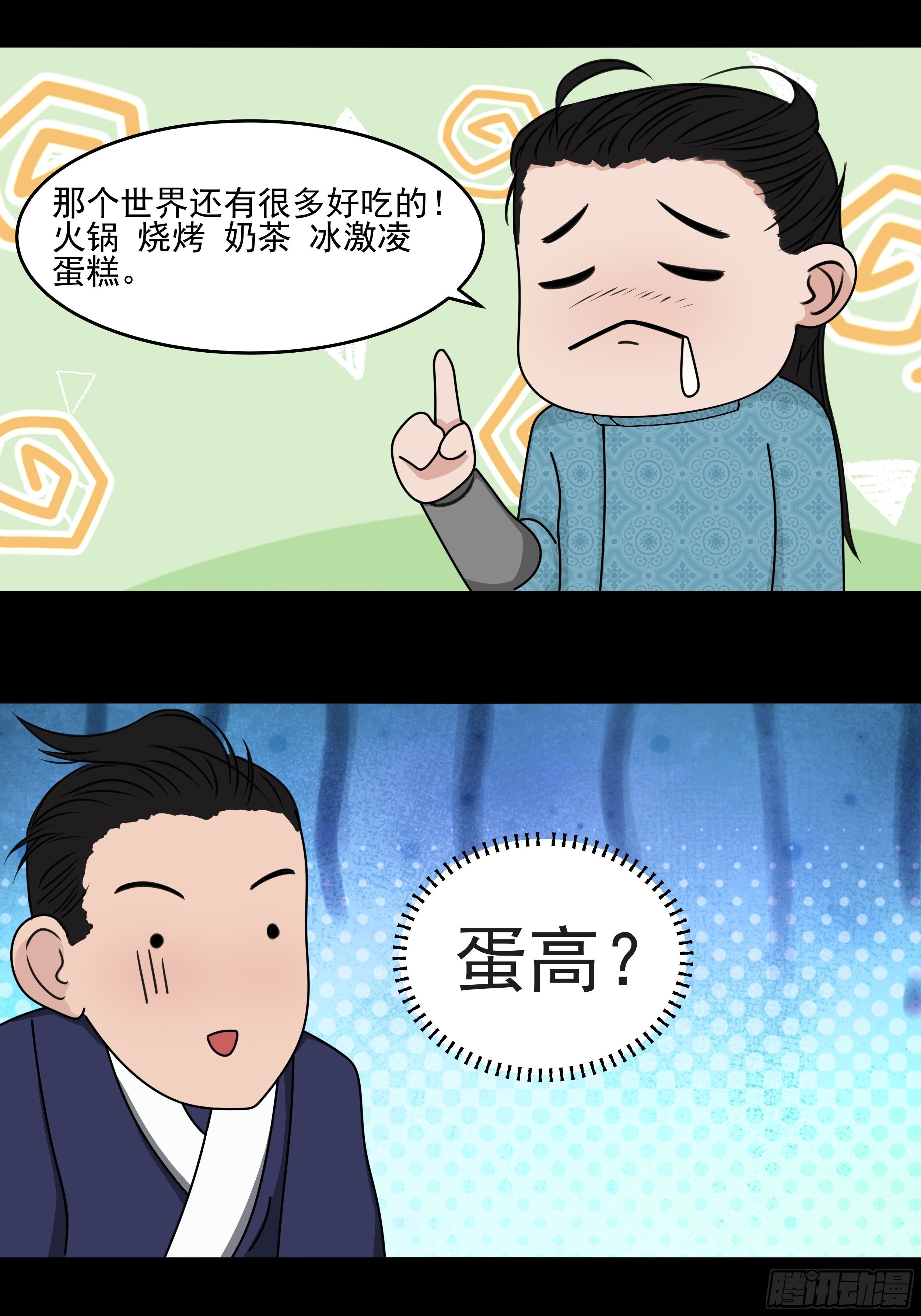 第二十二章  一个小计划13