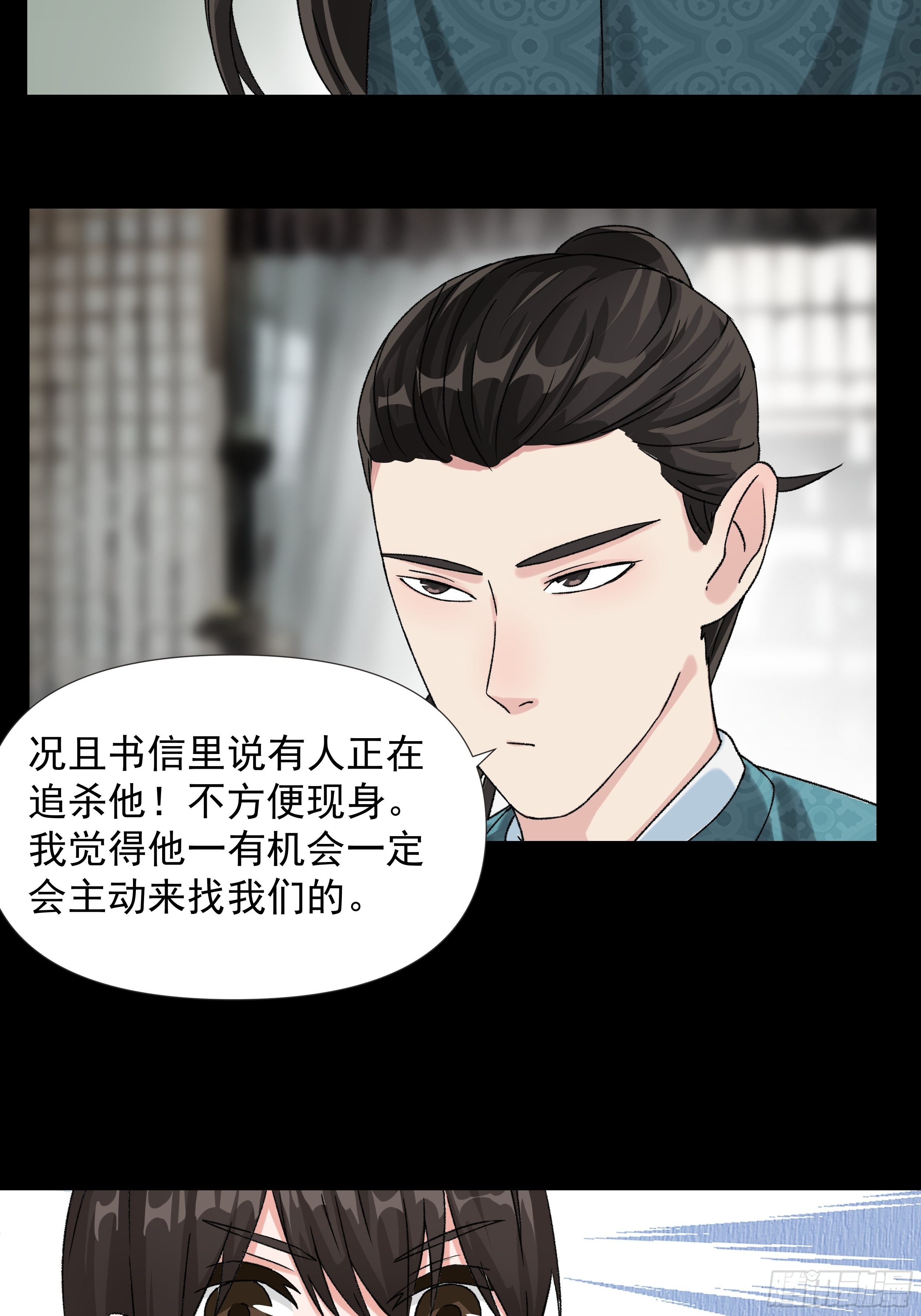 第三十六章 百事通14
