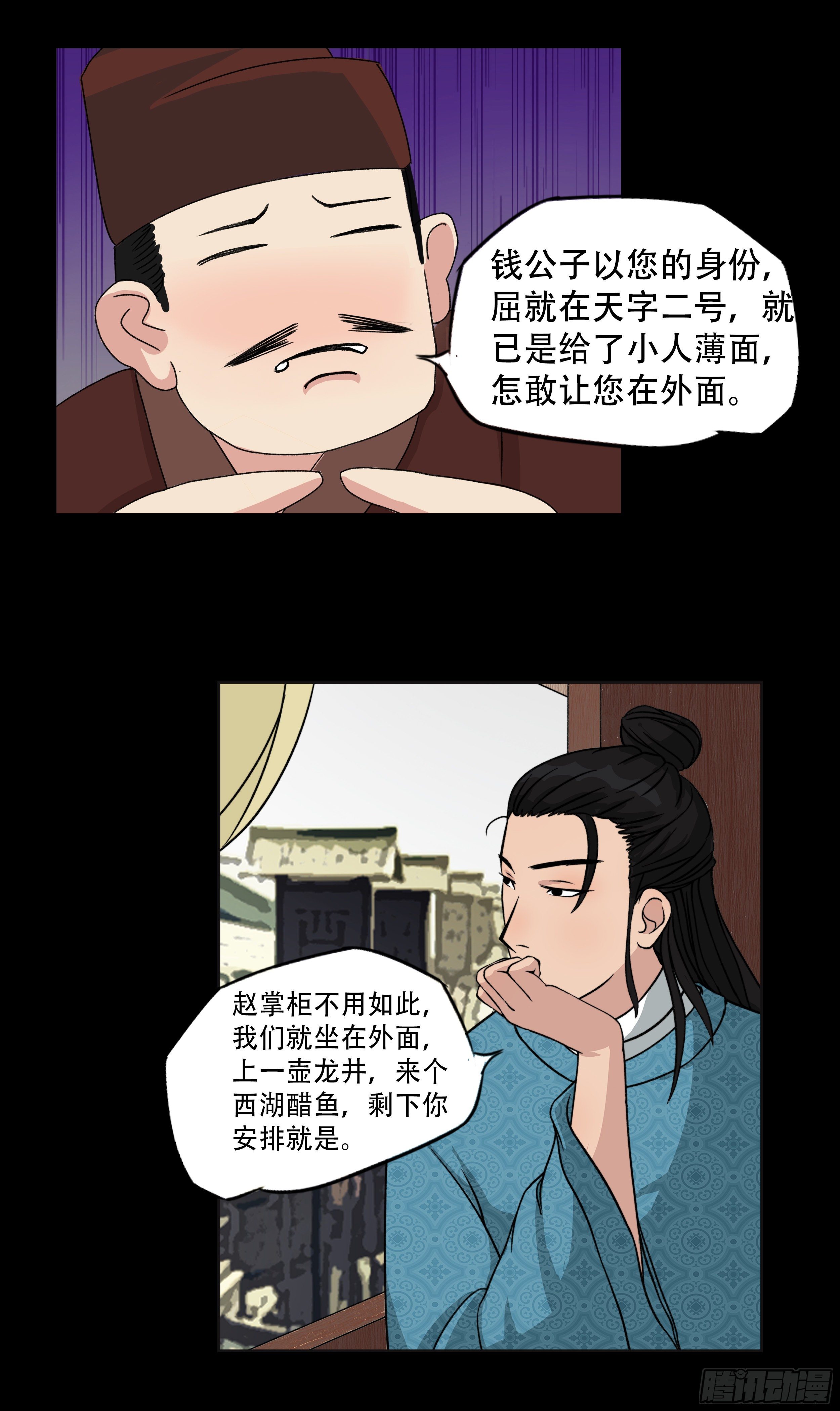 第七章 商榷19