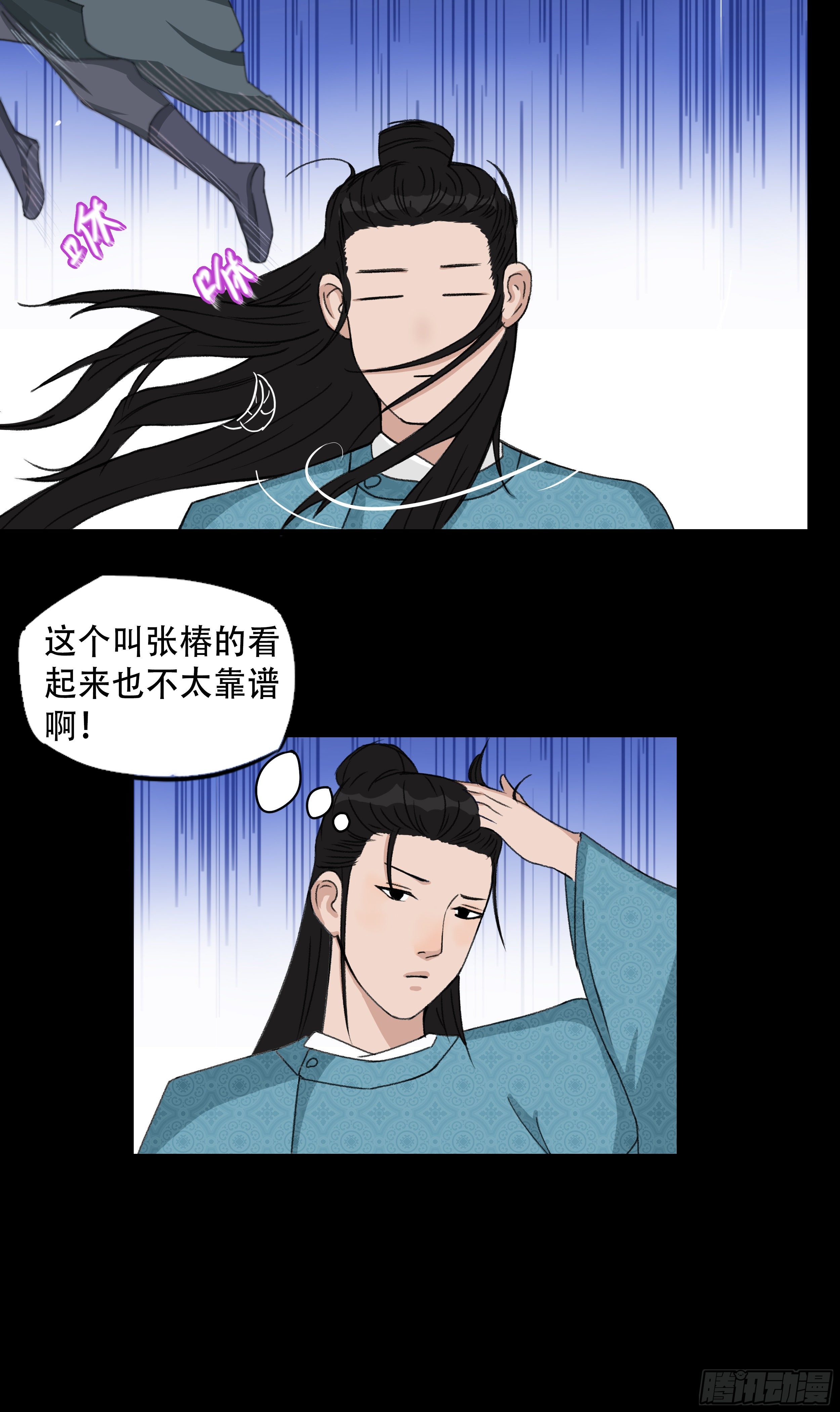 第十一章 开门红13