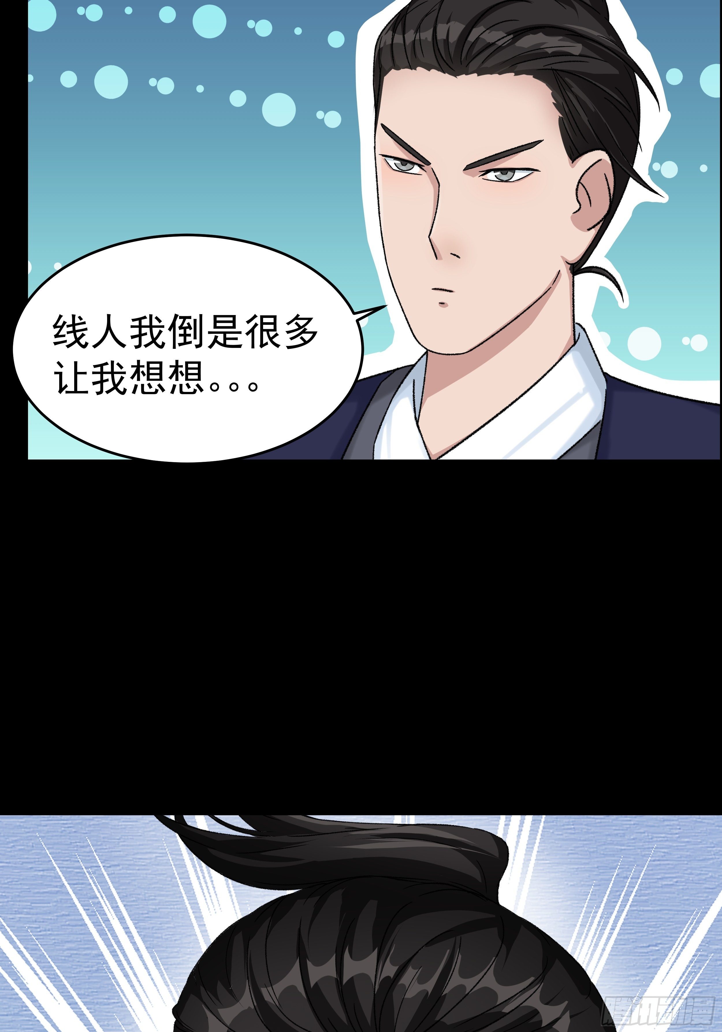 第三十六章 百事通6