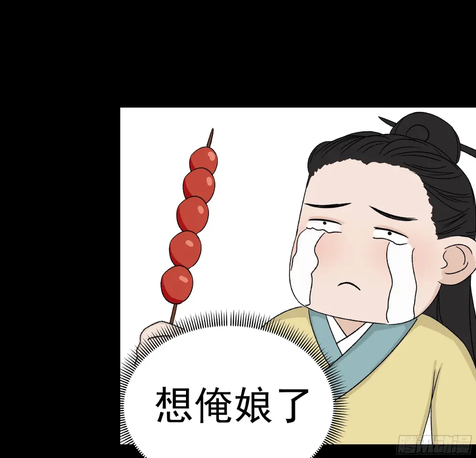 第二十六章 有惊无险36