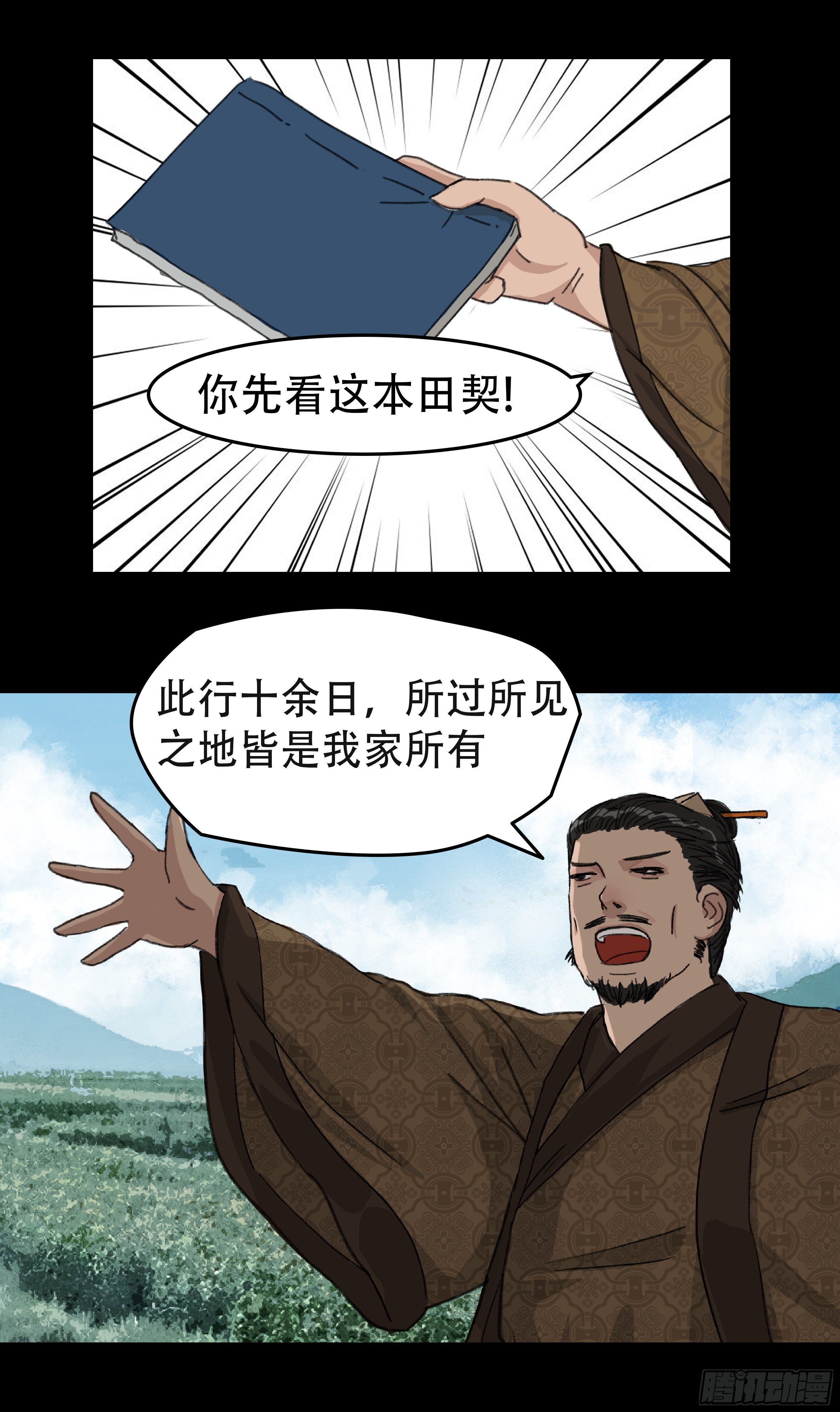 第二章 新生17