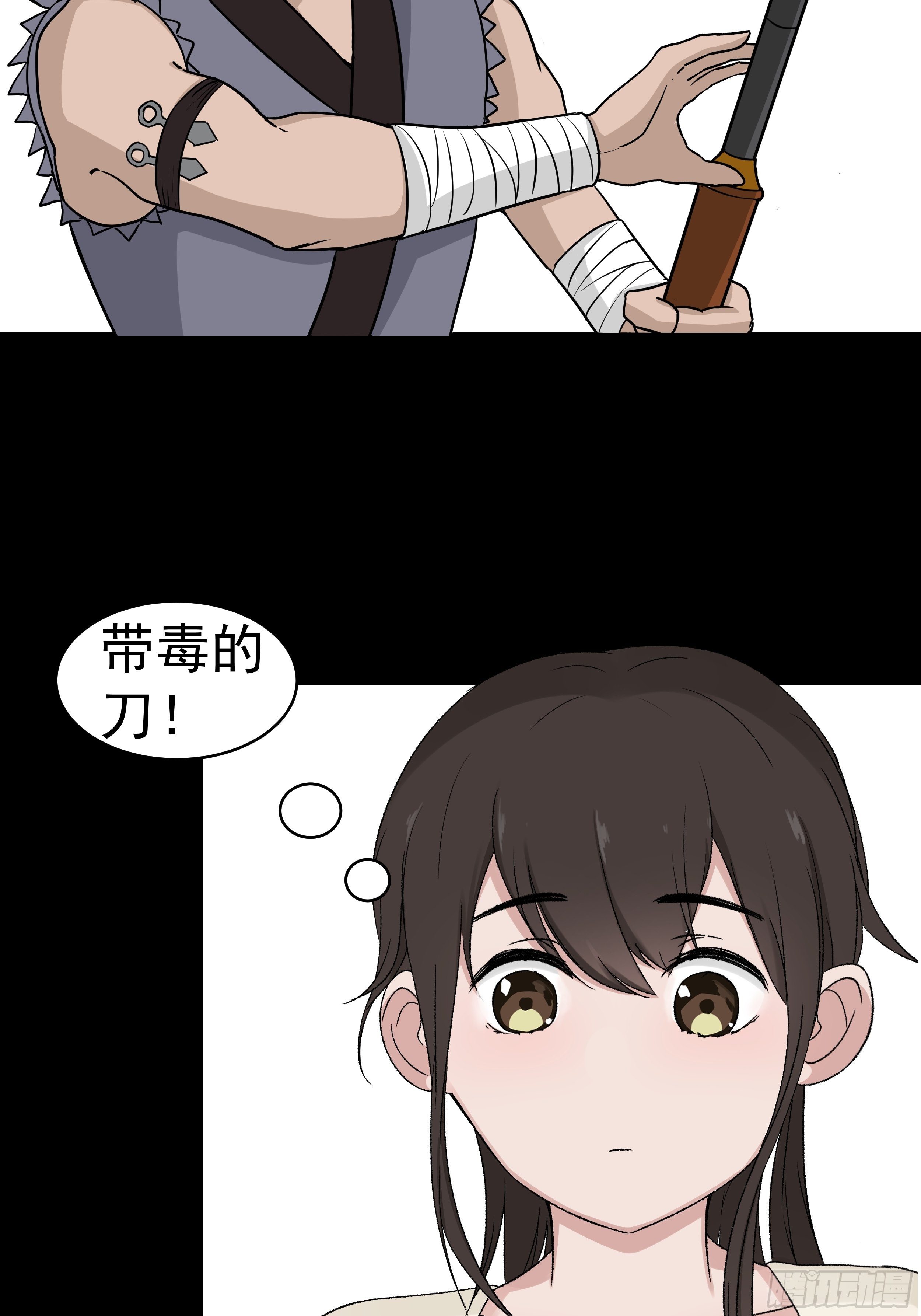 第二十五章 愚蠢的敌人7