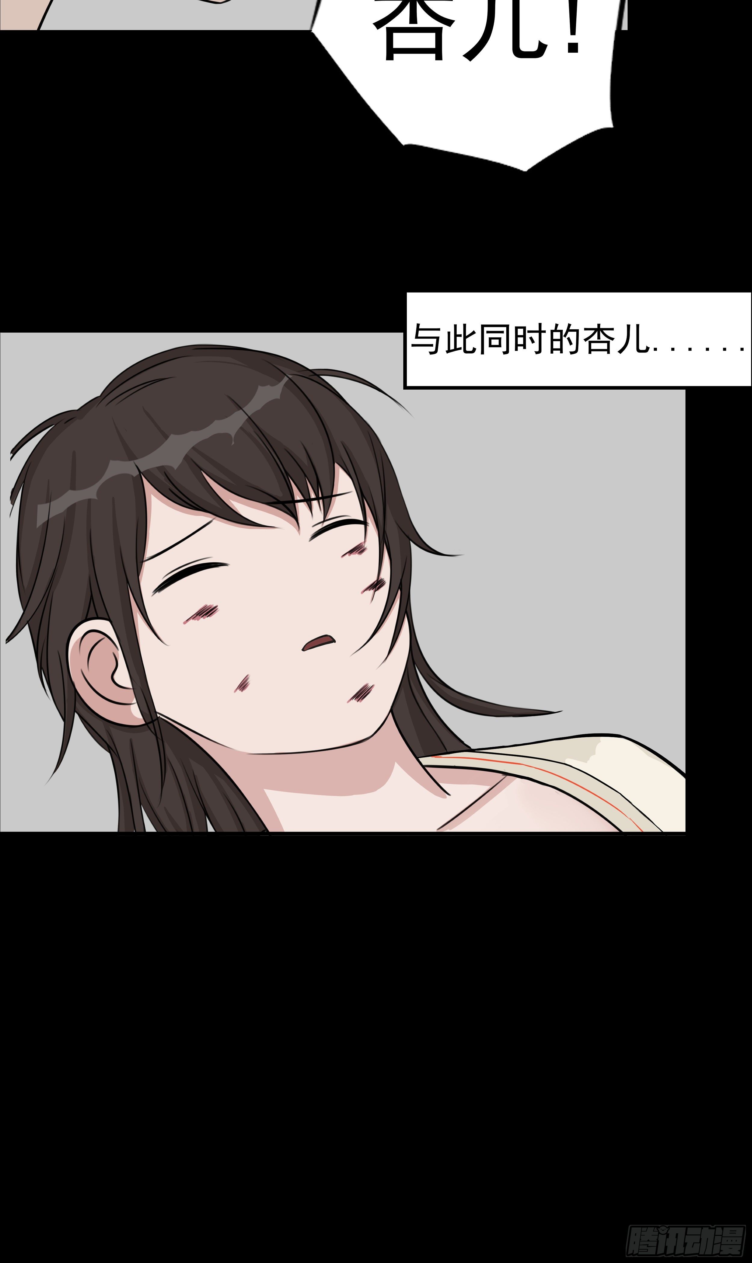 第十九章 夜闯黑虎帮21
