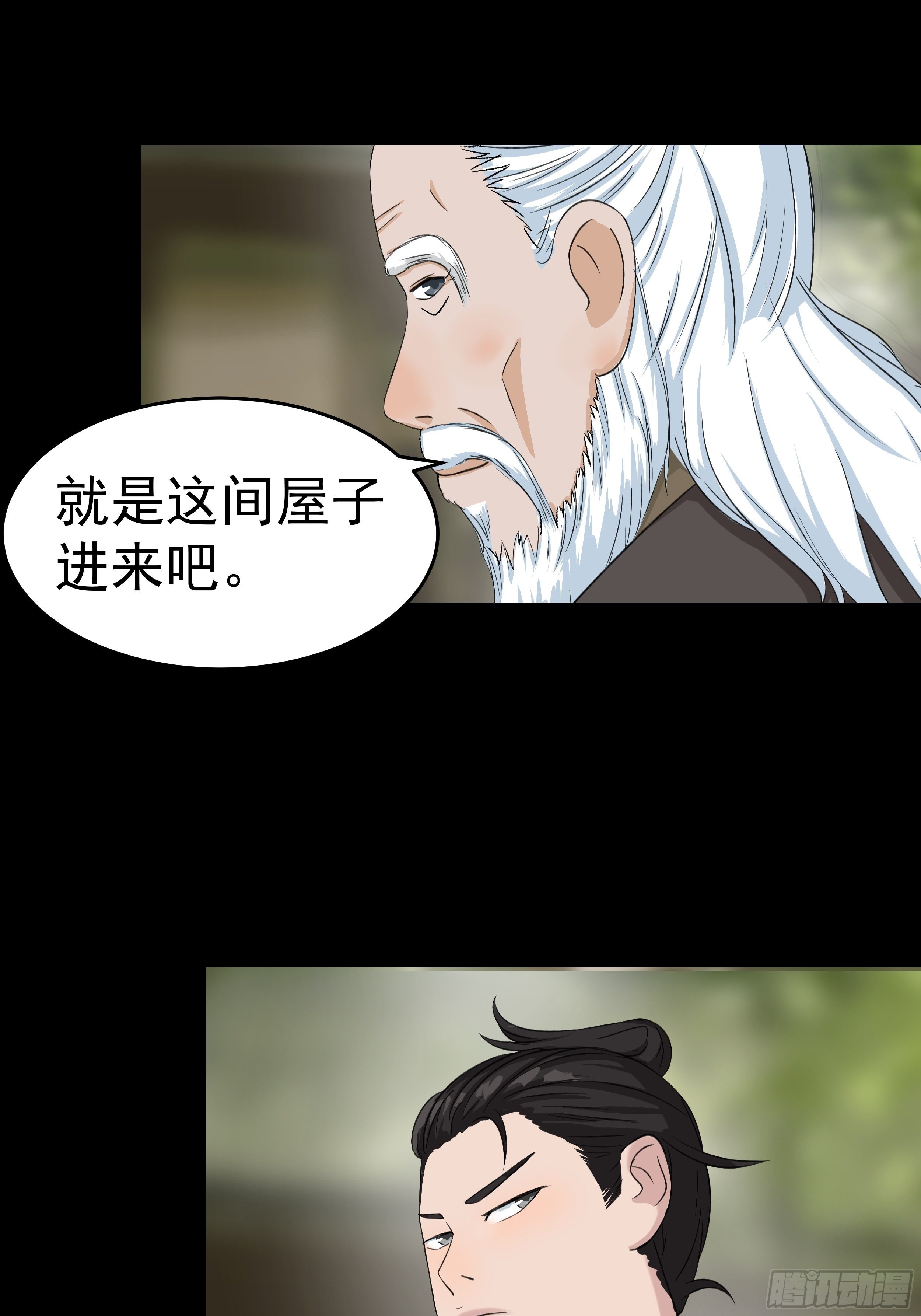 第三十六章 百事通33