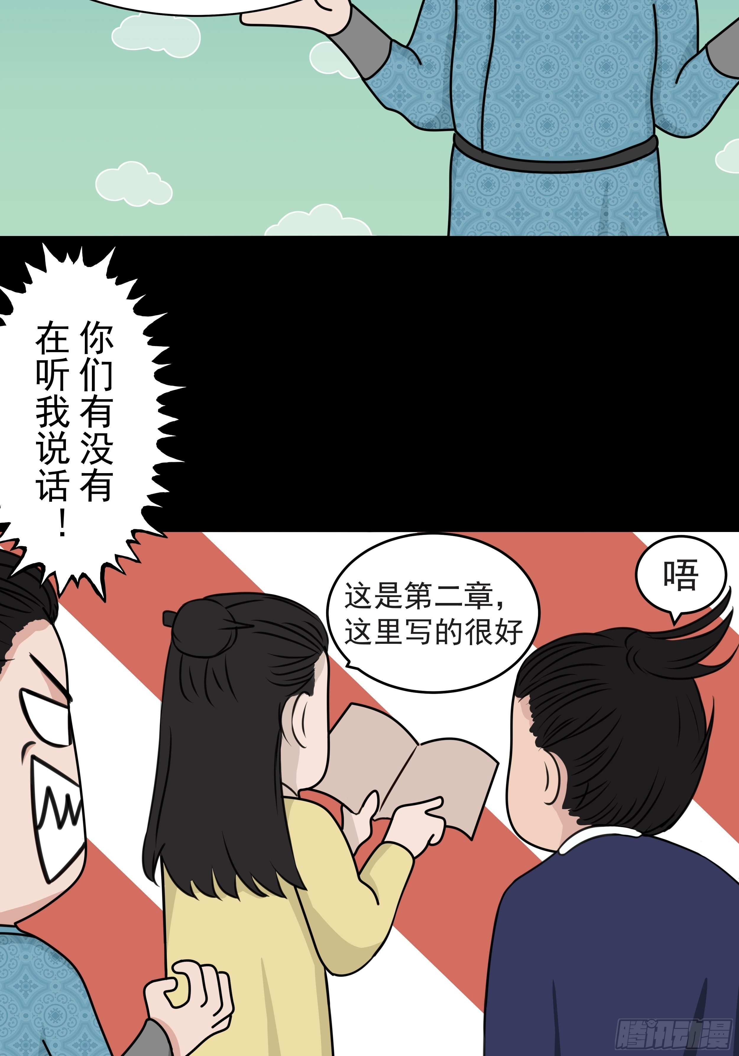 第二十二章  一个小计划15