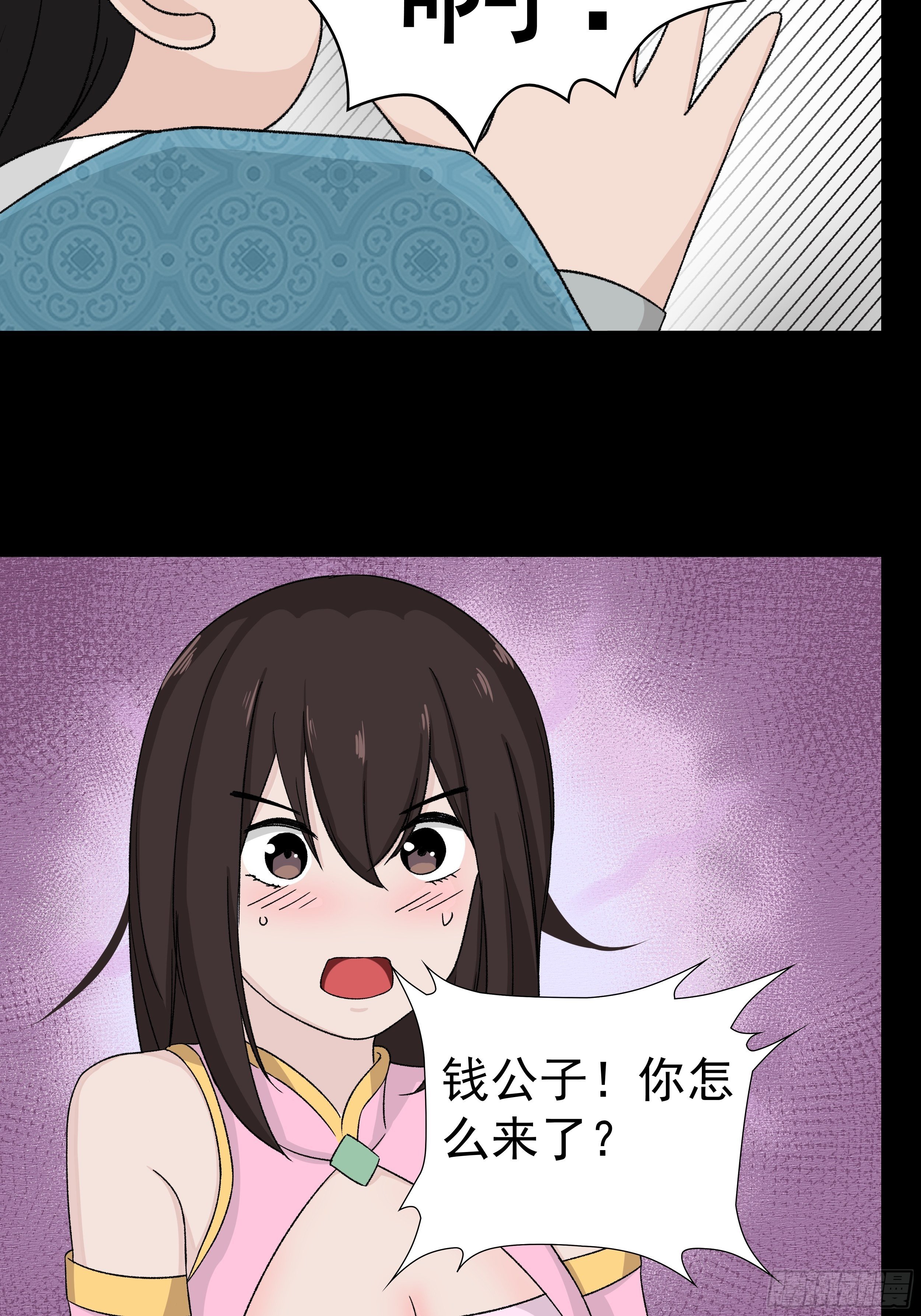 第二十九章 关禁闭26
