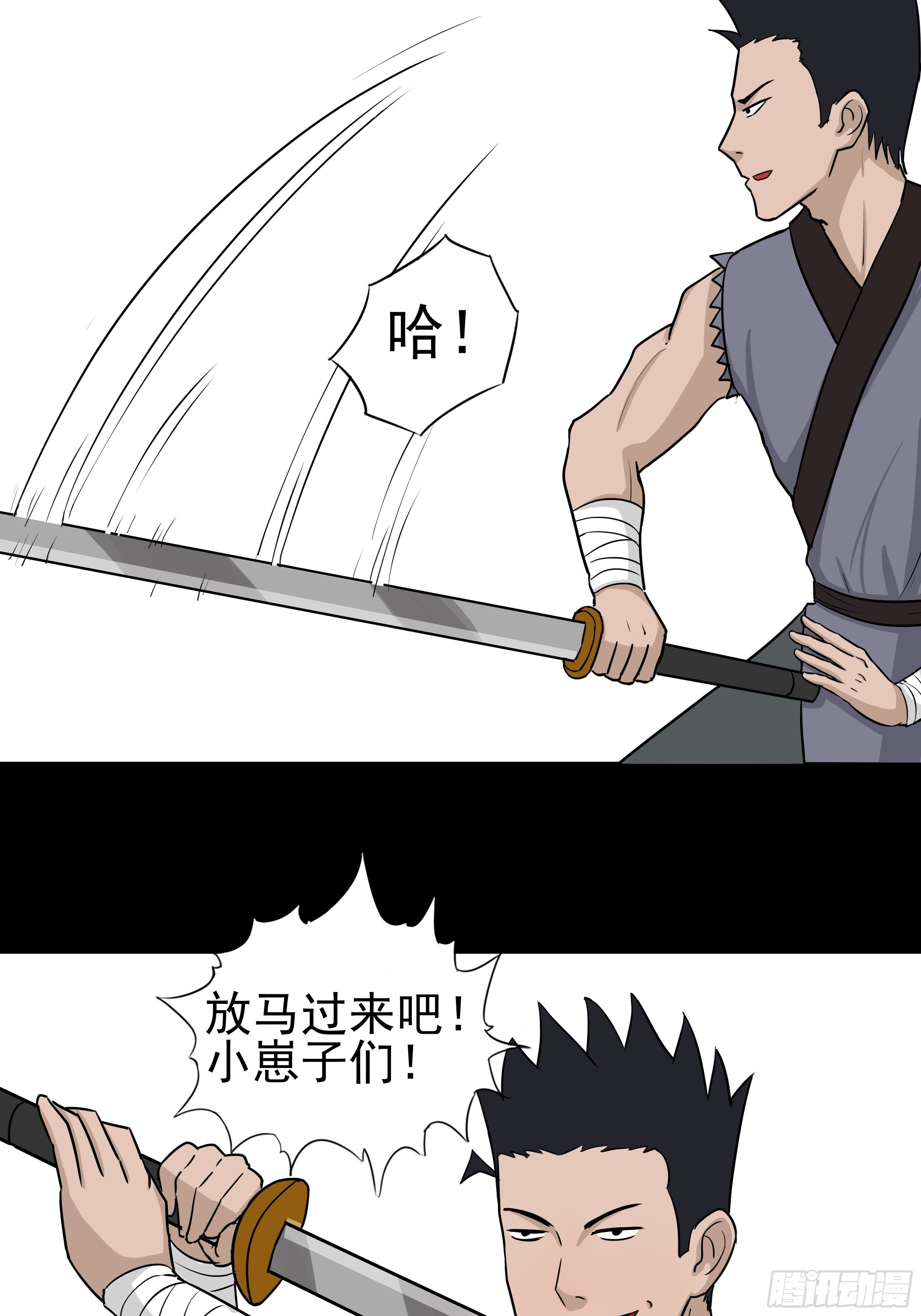 第二十五章 愚蠢的敌人11