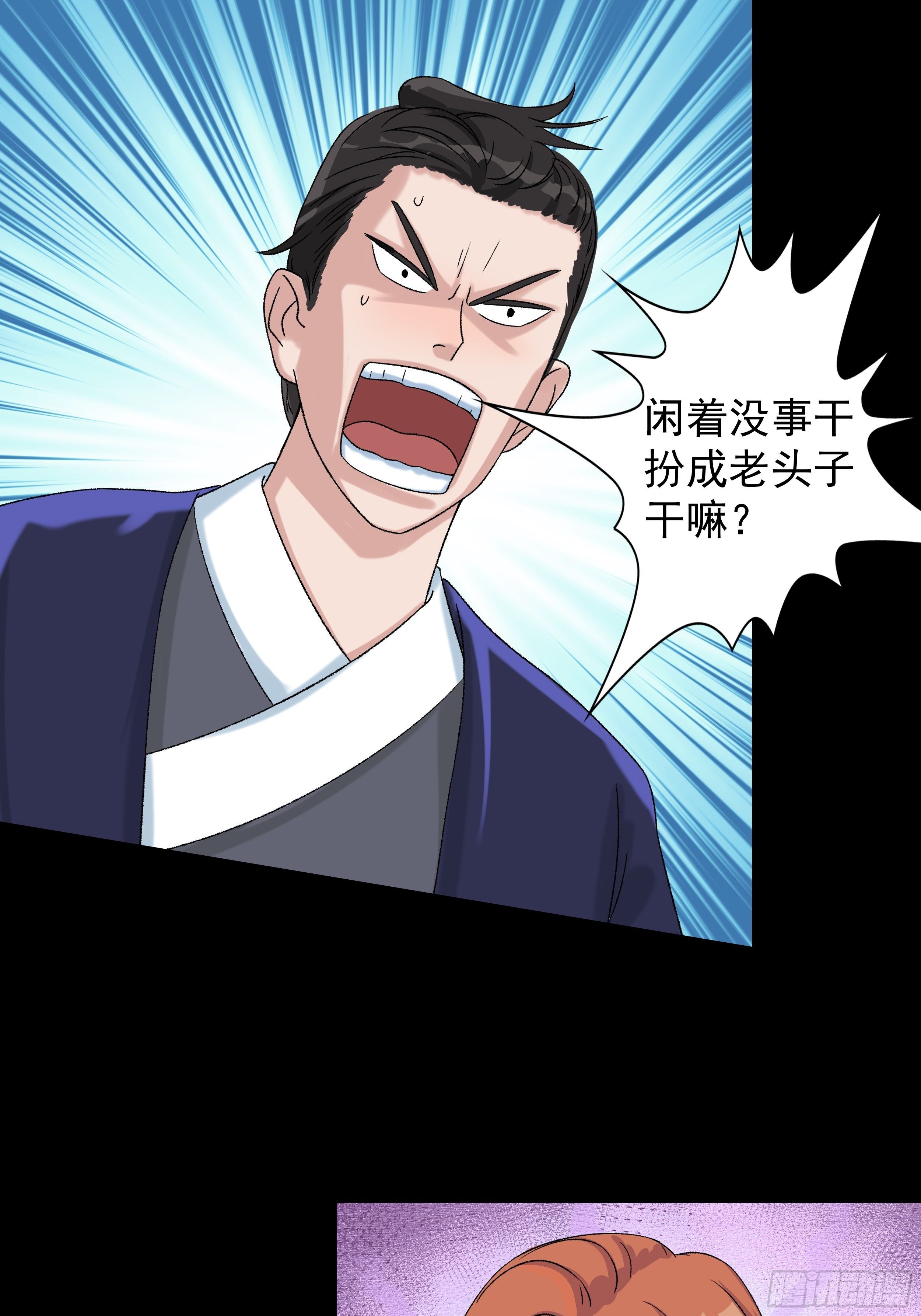 第三十七章 张乐儿21