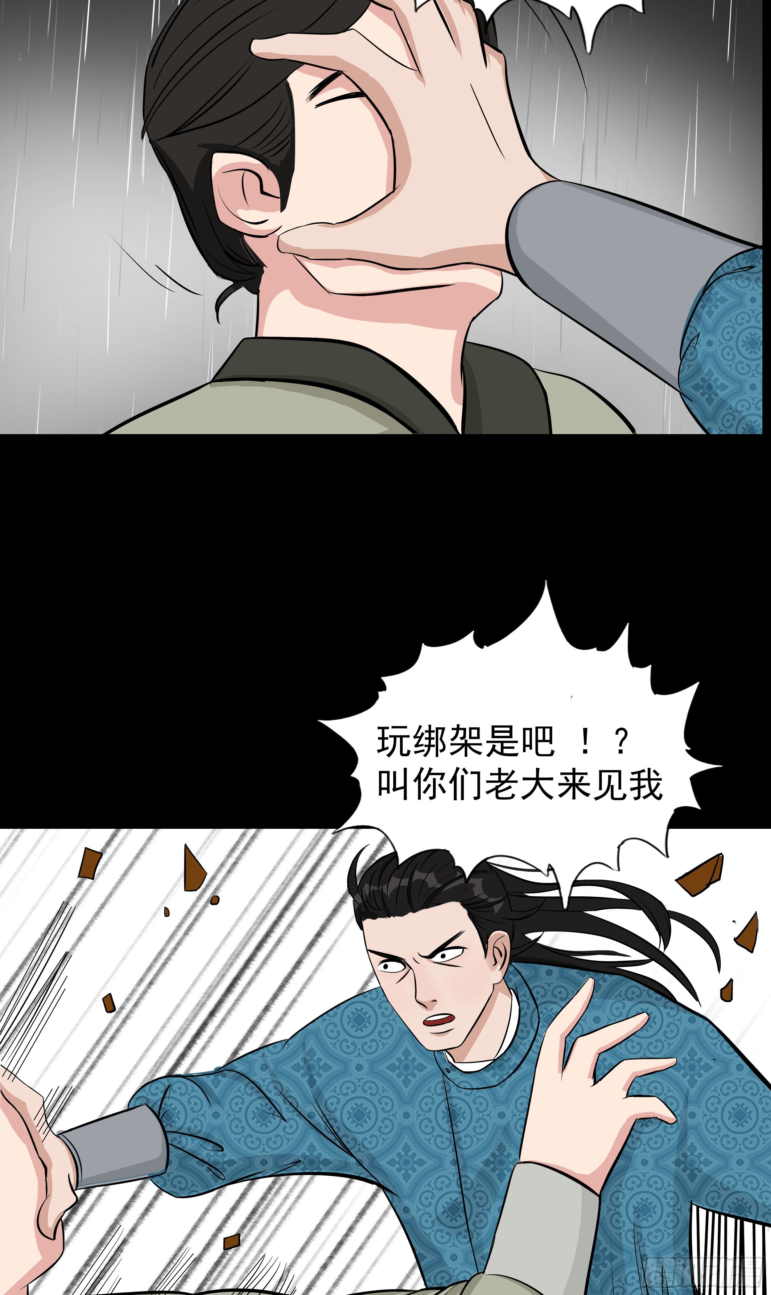 第十九章 夜闯黑虎帮5