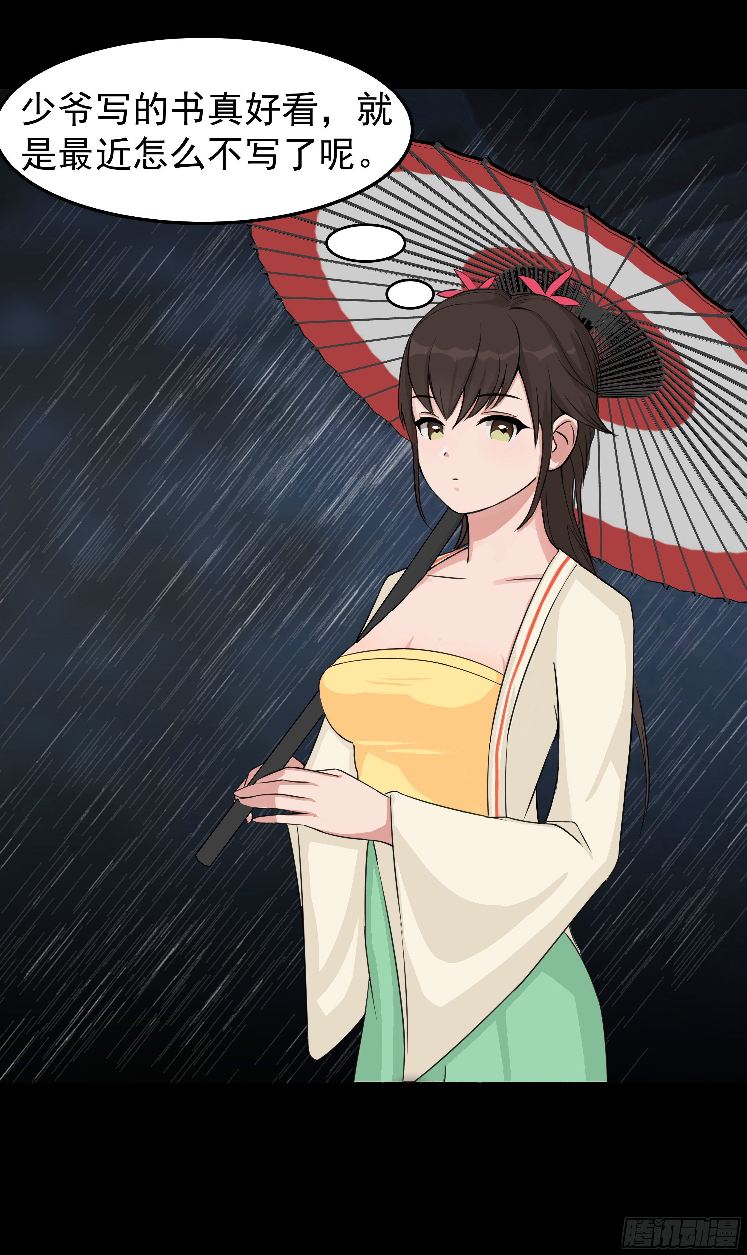 第十七章 危25
