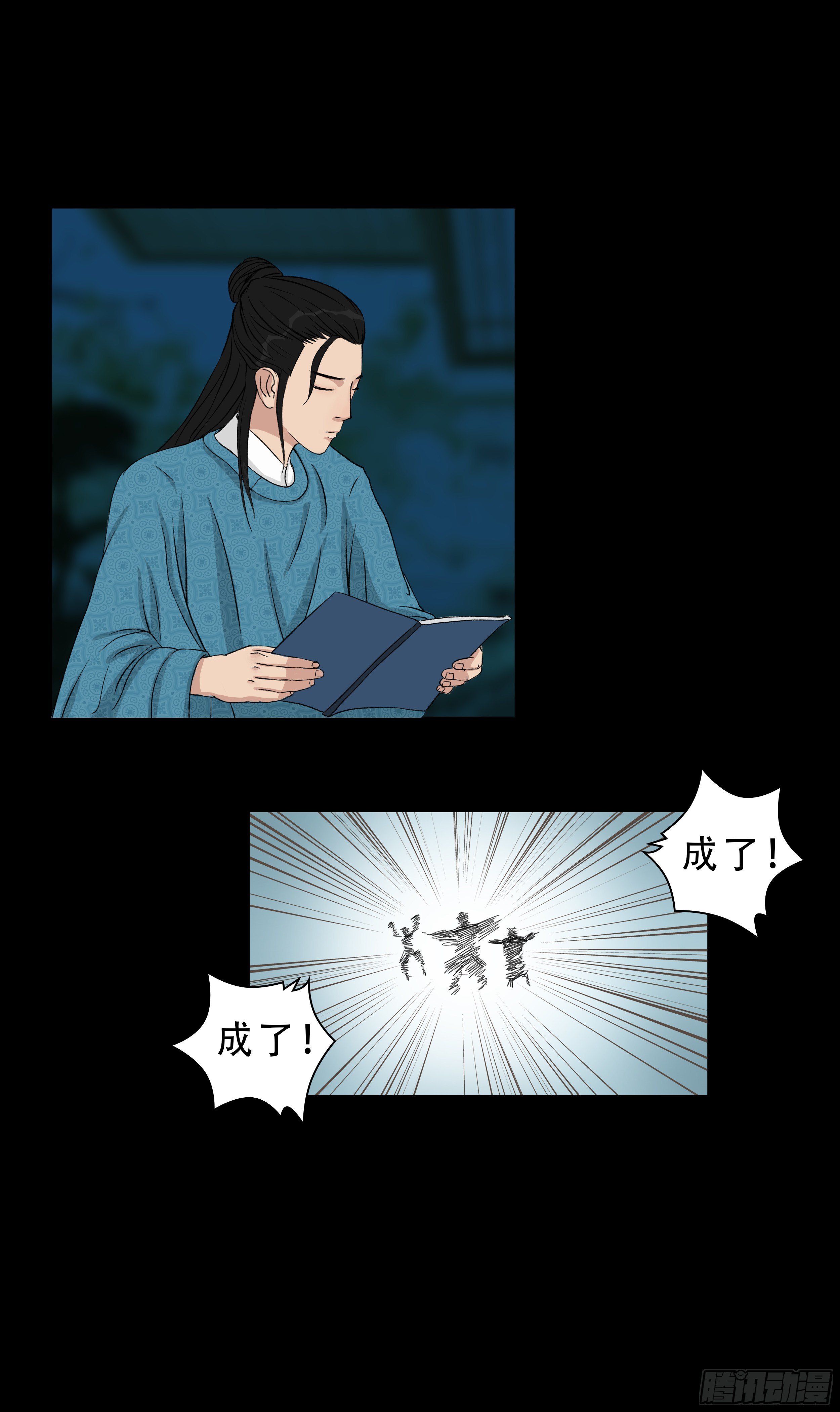 第四章 酿酒17