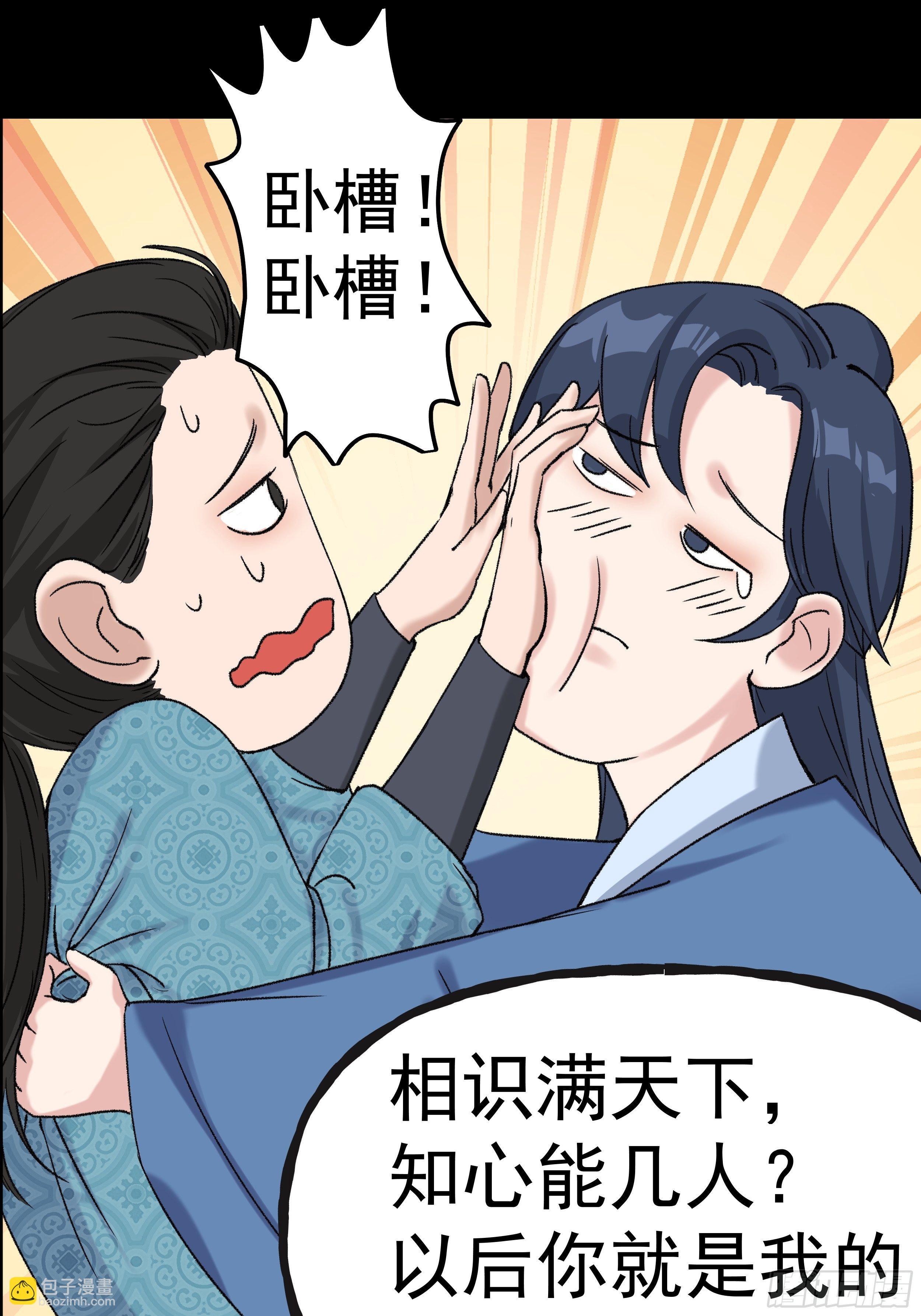 第三十二章 真心人14
