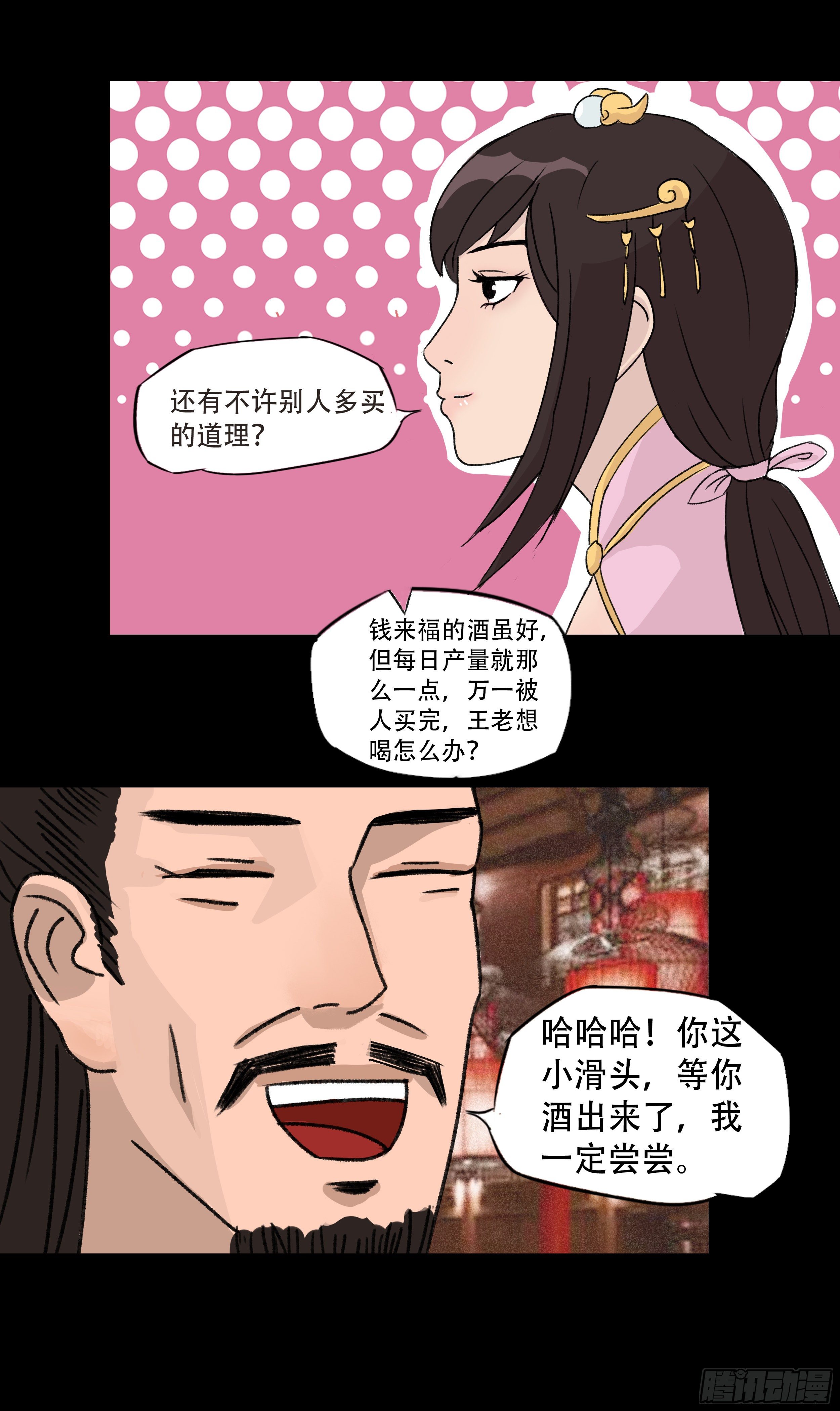 第八章 偶遇12