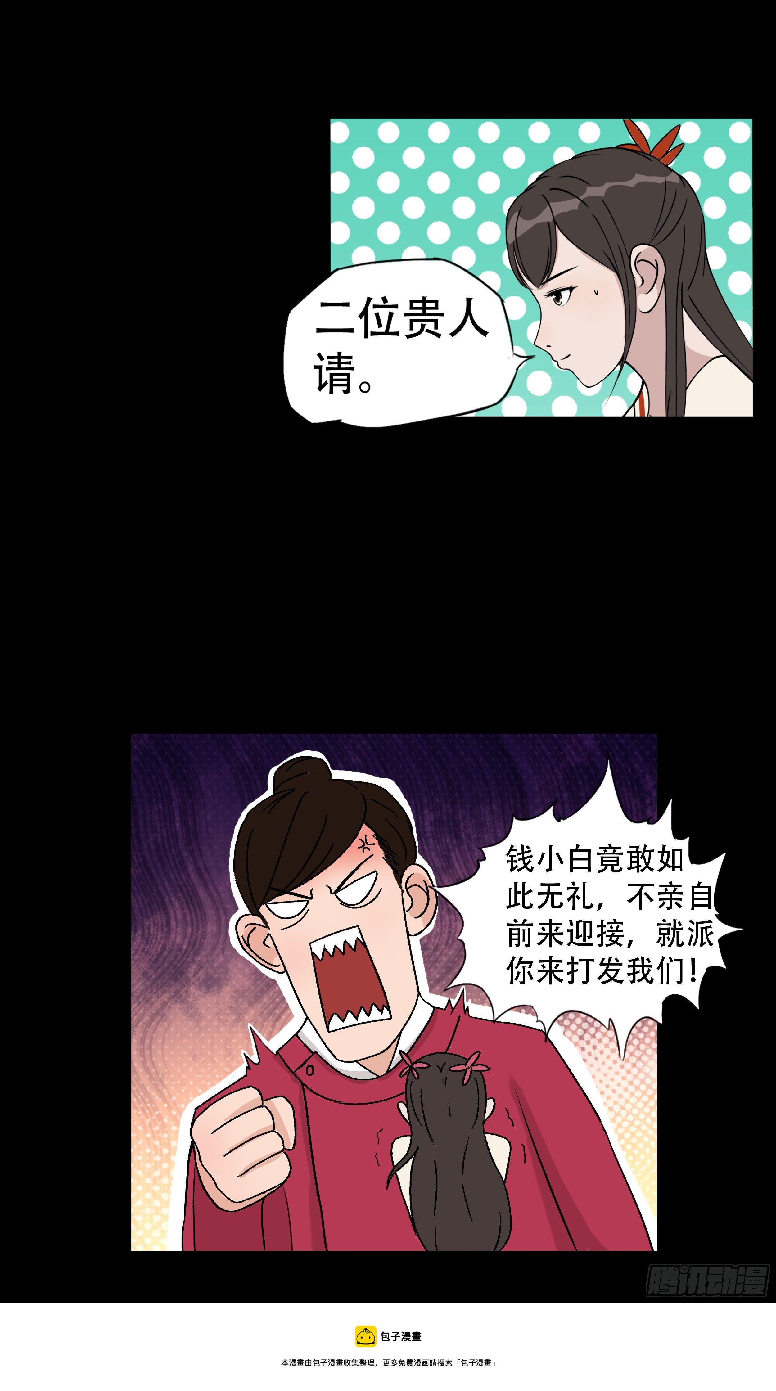 十二章 愤怒的杏儿21