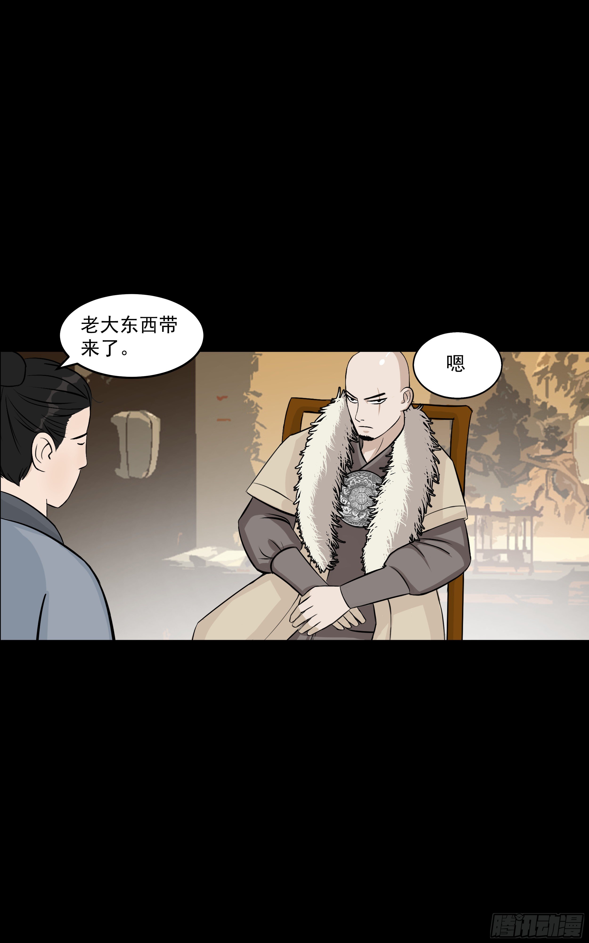 第十六章 寻找蛇草2
