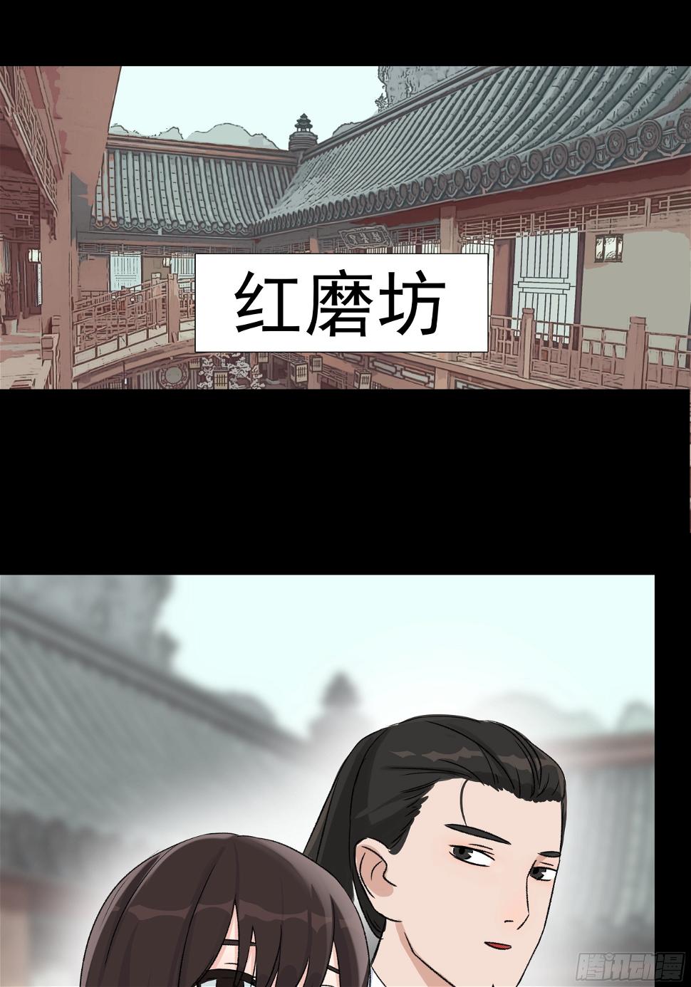 第三十章 刘公子21