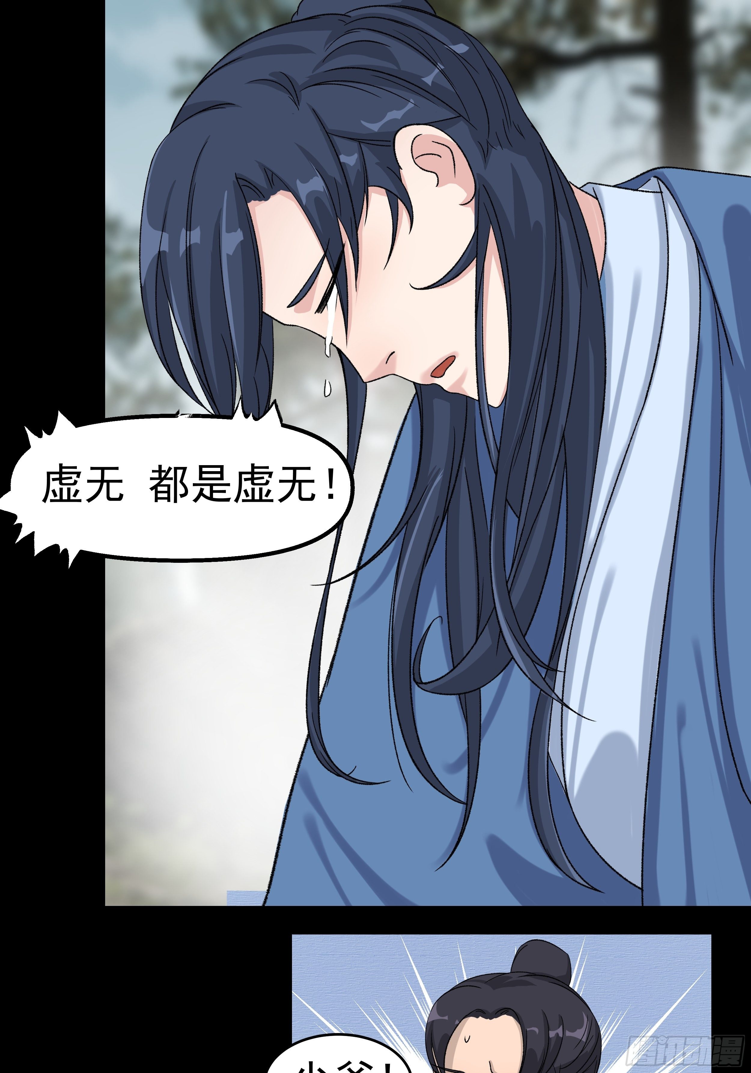 第三十二章 真心人5