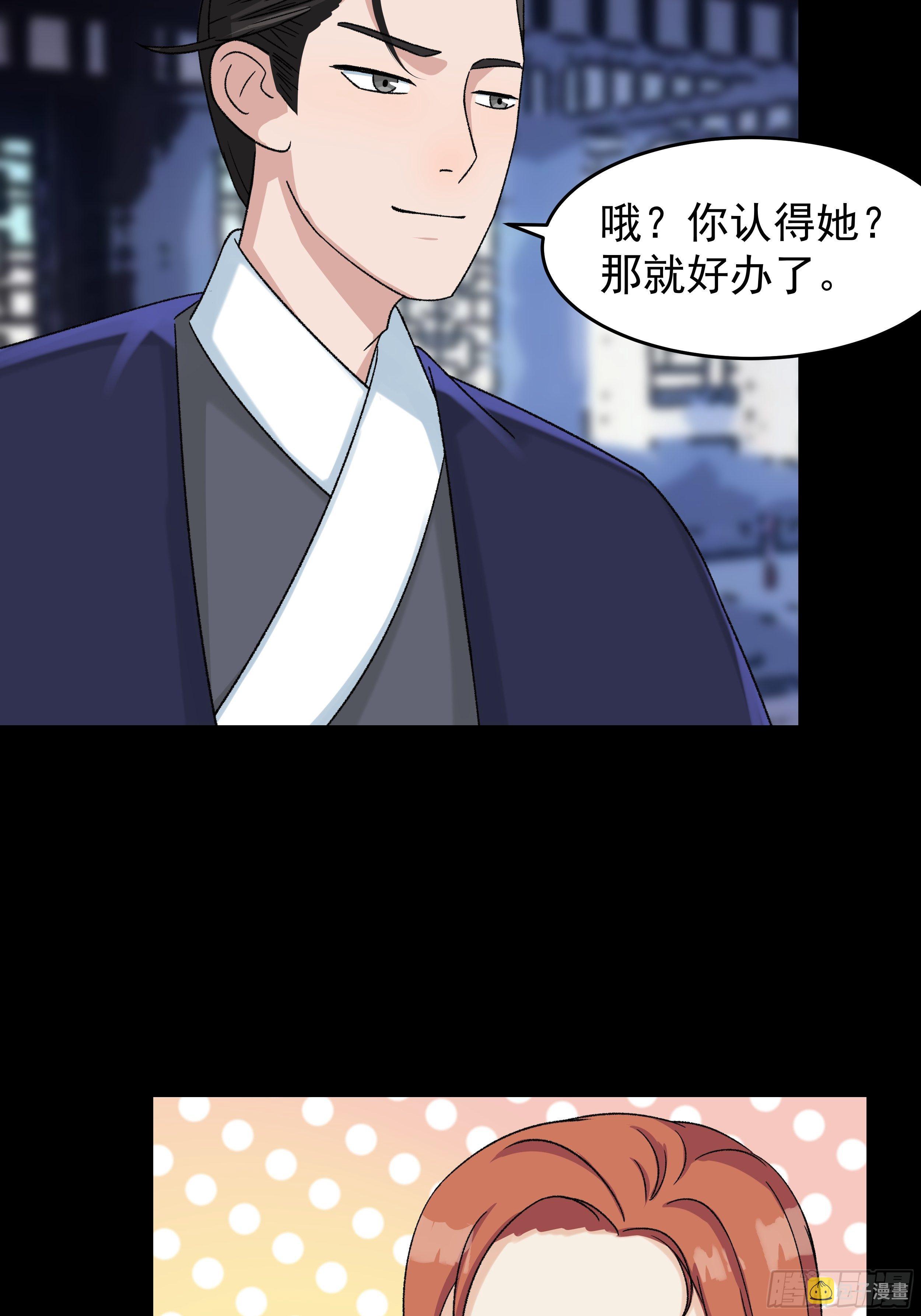 三十八章 易容术6