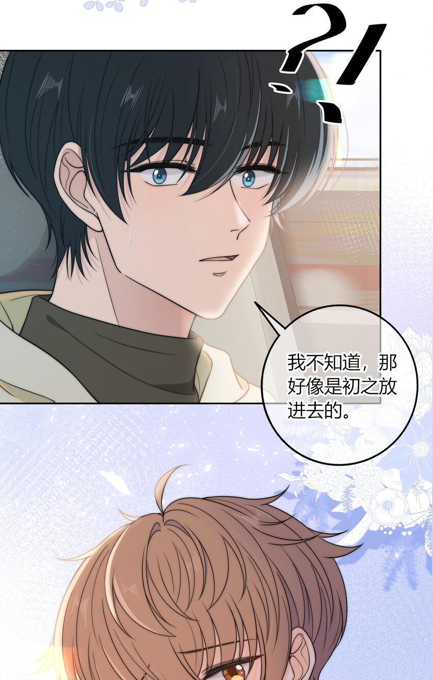 012 你的秘密37