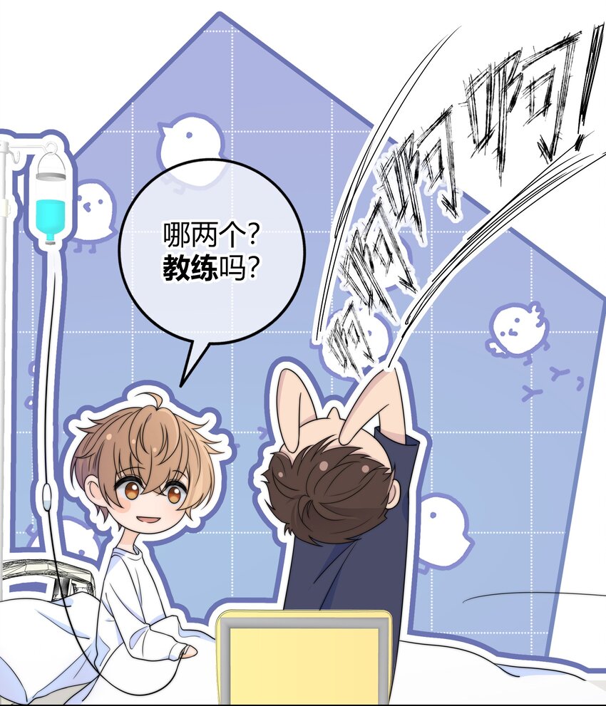027 他已经有对象了15