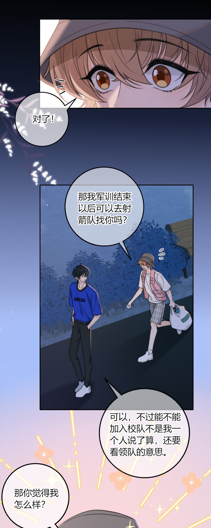 019 你觉得我怎么样？27