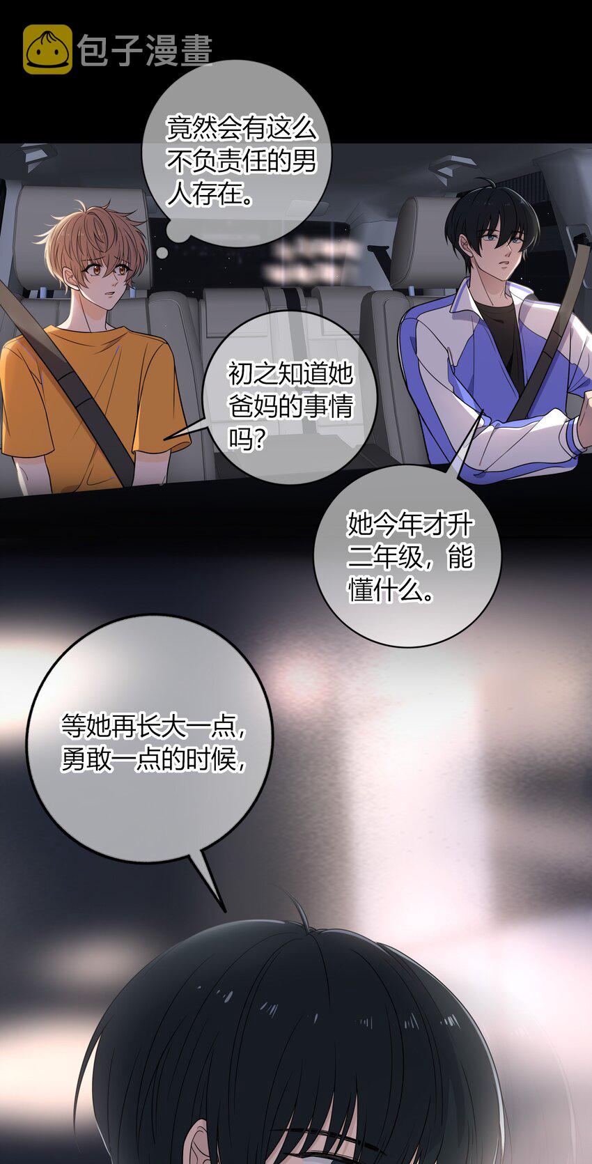 007 咱俩这姿势像什么？26