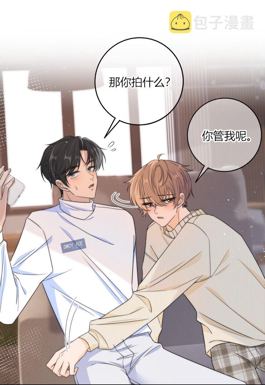 043 你刚才碰我了7