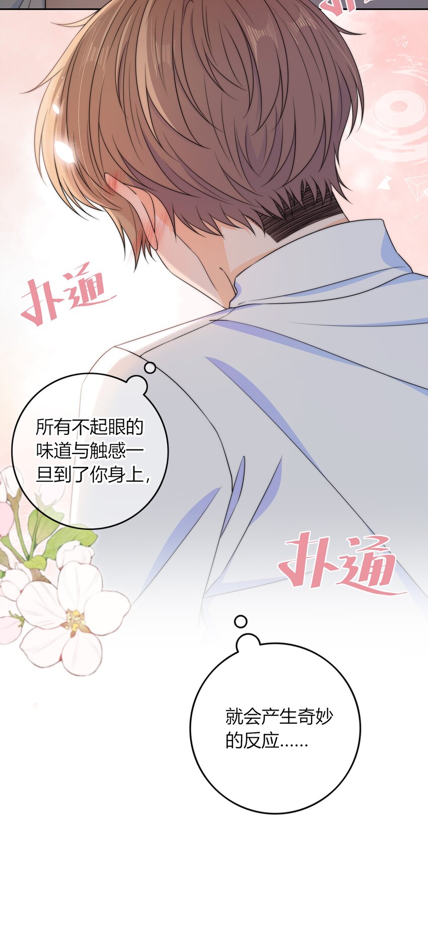 037 我不允许你侮辱他9