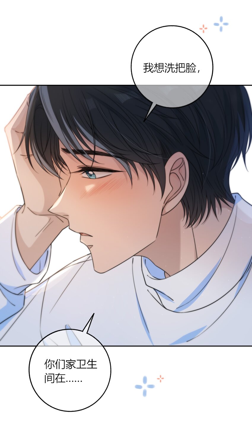 043 你刚才碰我了38
