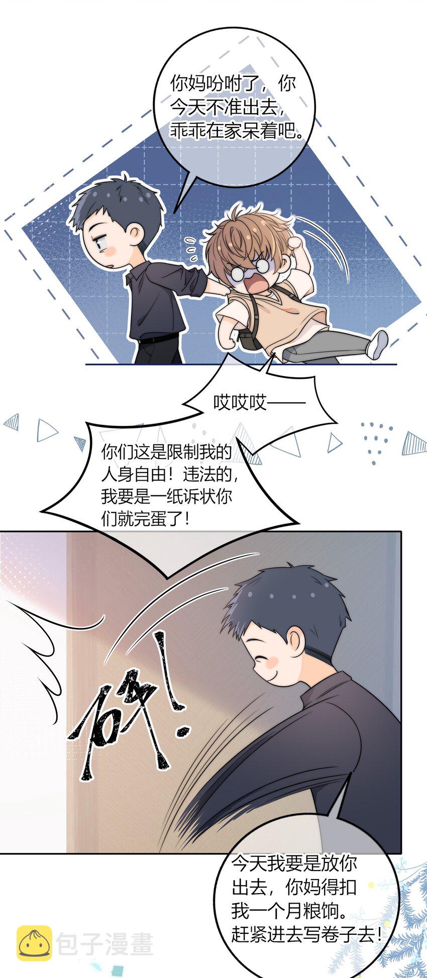 008 我对你，无足轻重吗？27