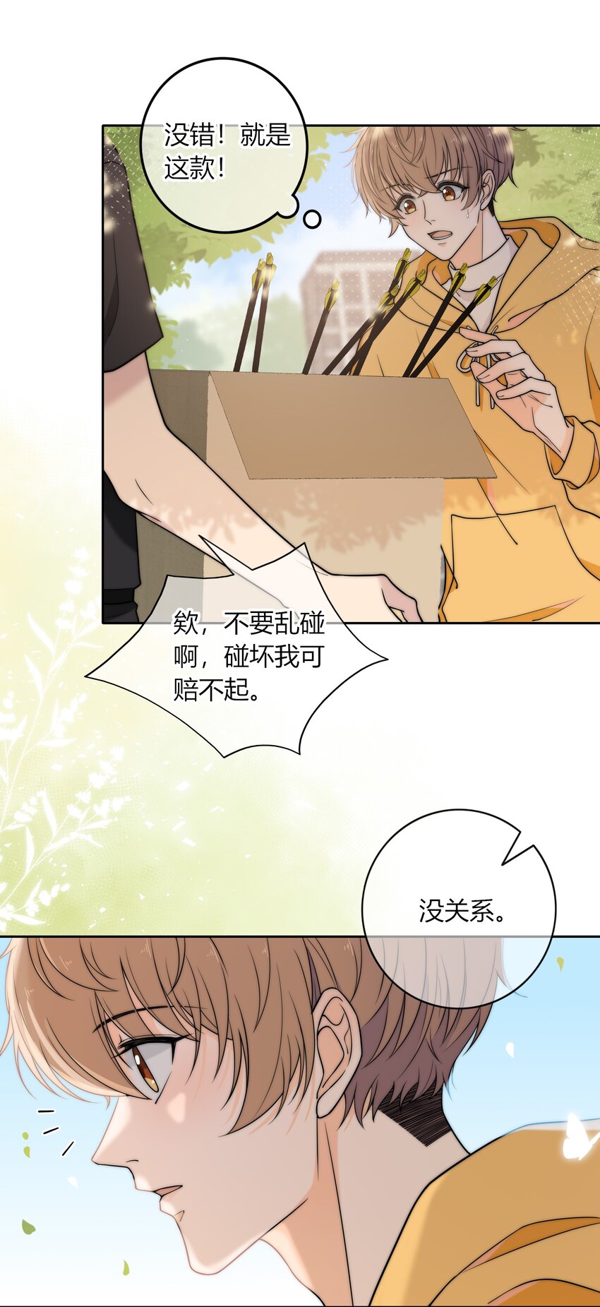 008 我对你，无足轻重吗？41