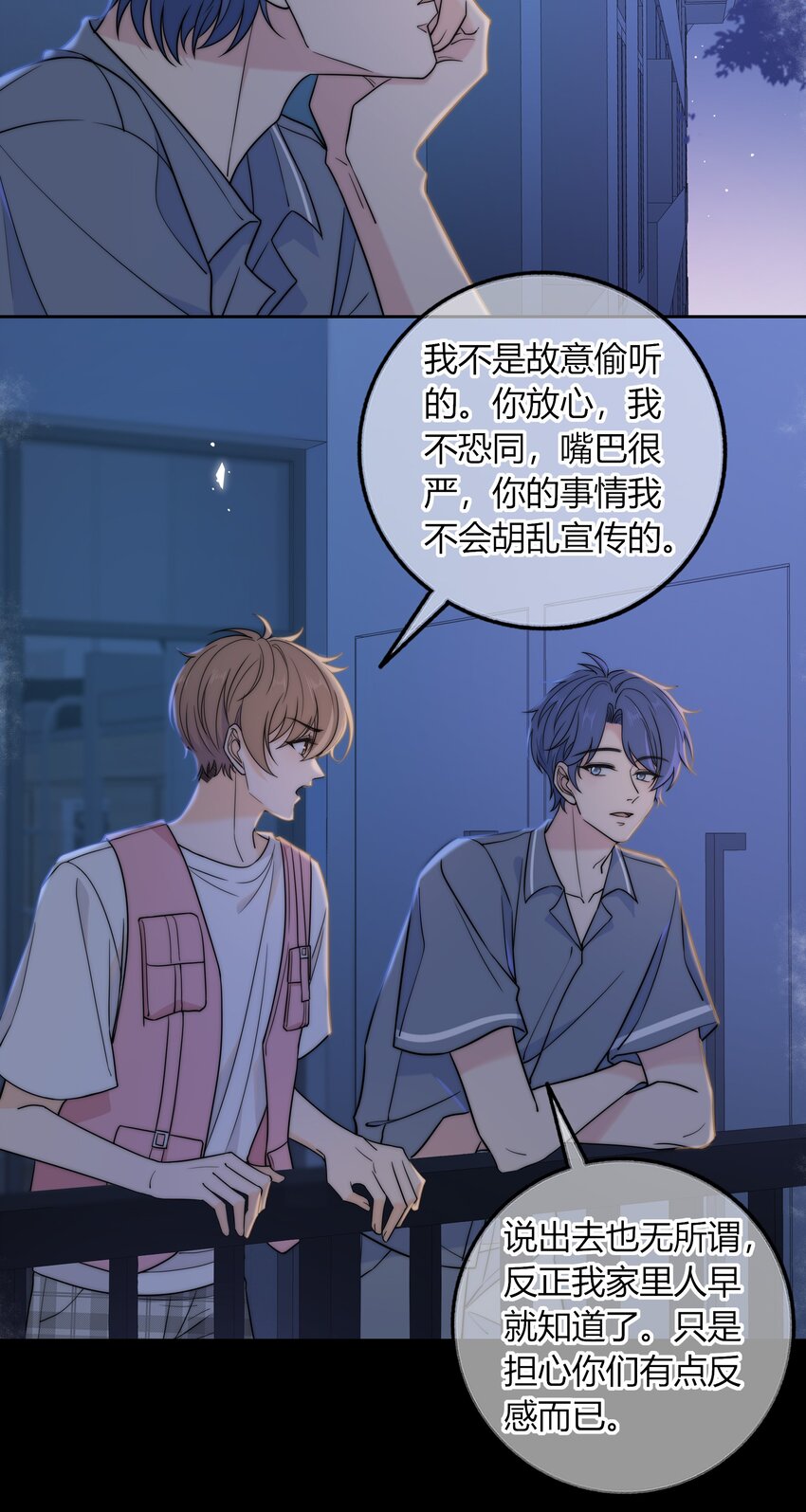 020 你不是说痒吗？5