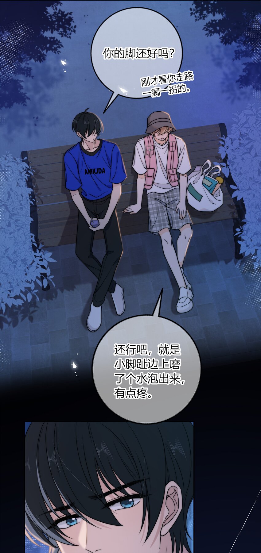 019 你觉得我怎么样？10