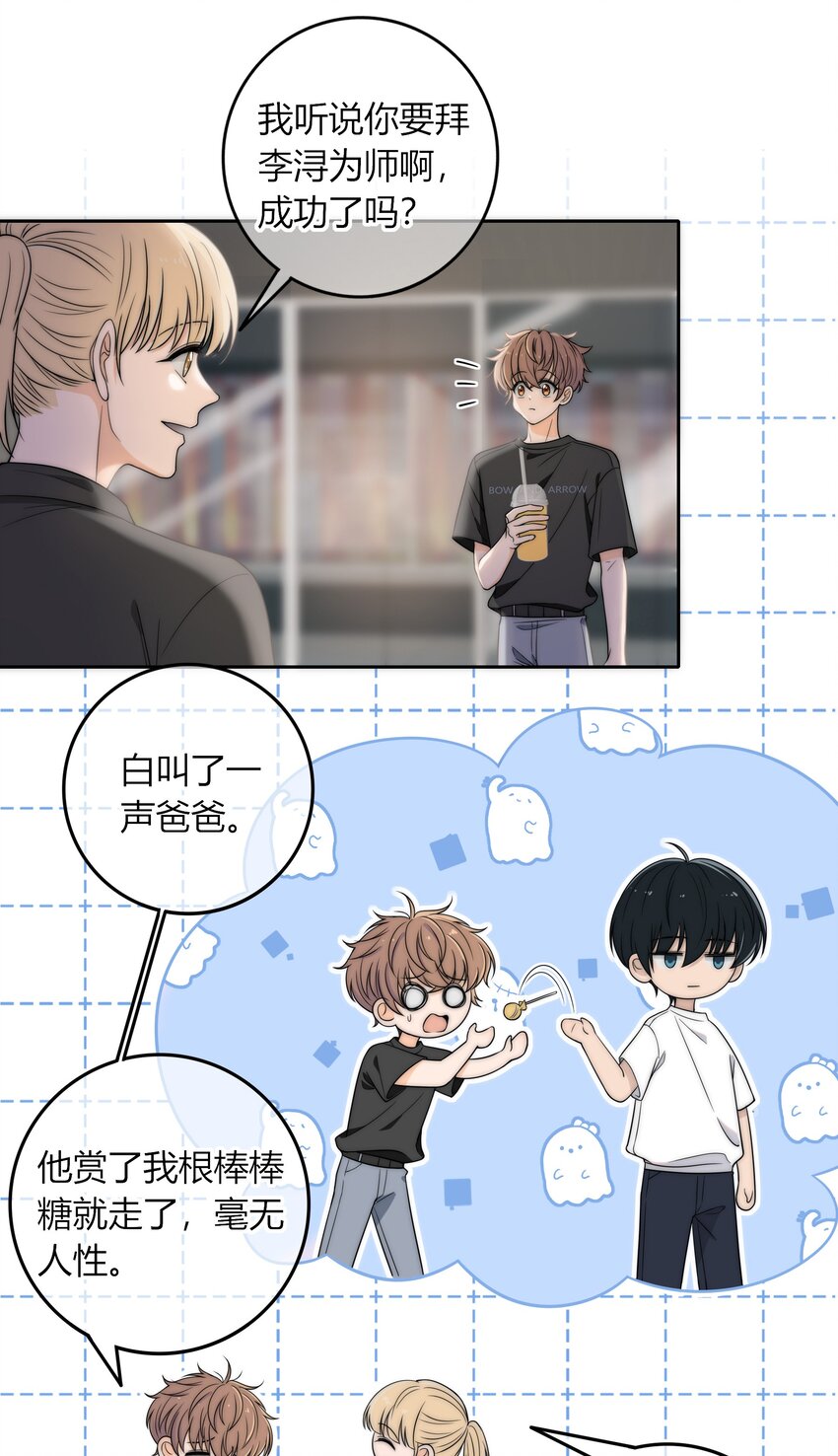 004 等我下课3