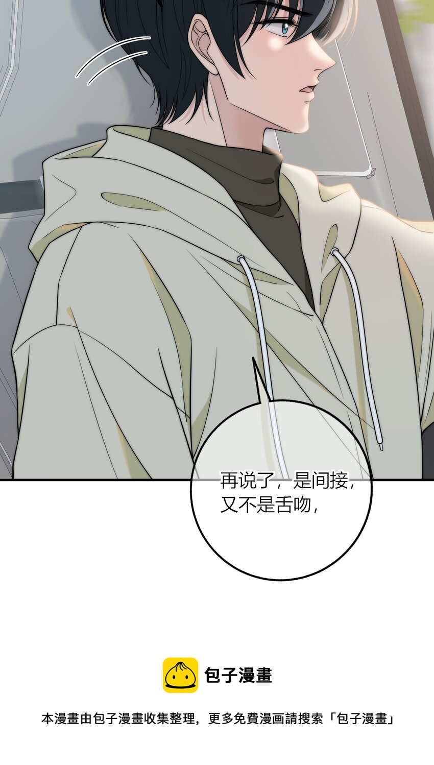 013 有没有一点小心动？4