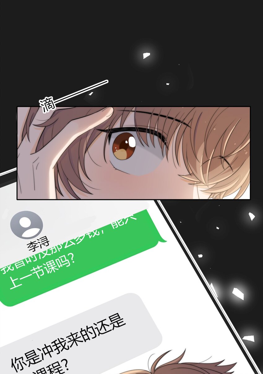 002 他生气是因为我？17
